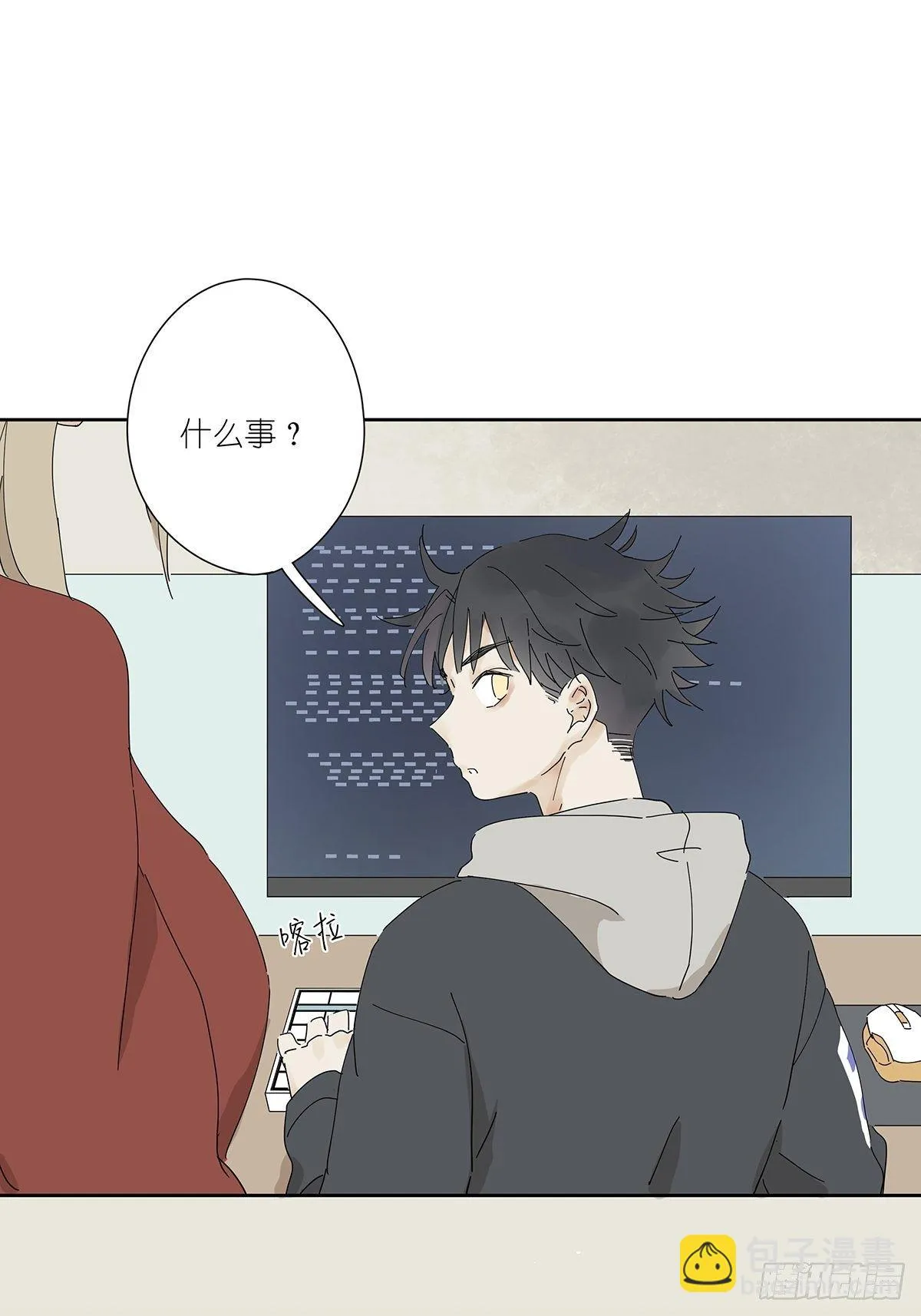第十七回：后山 第2页