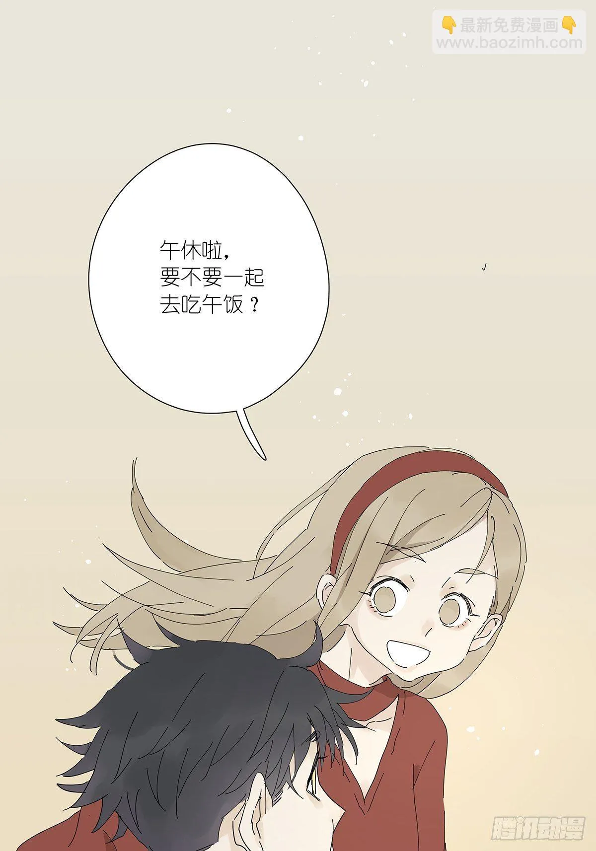 第十七回：后山 第3页