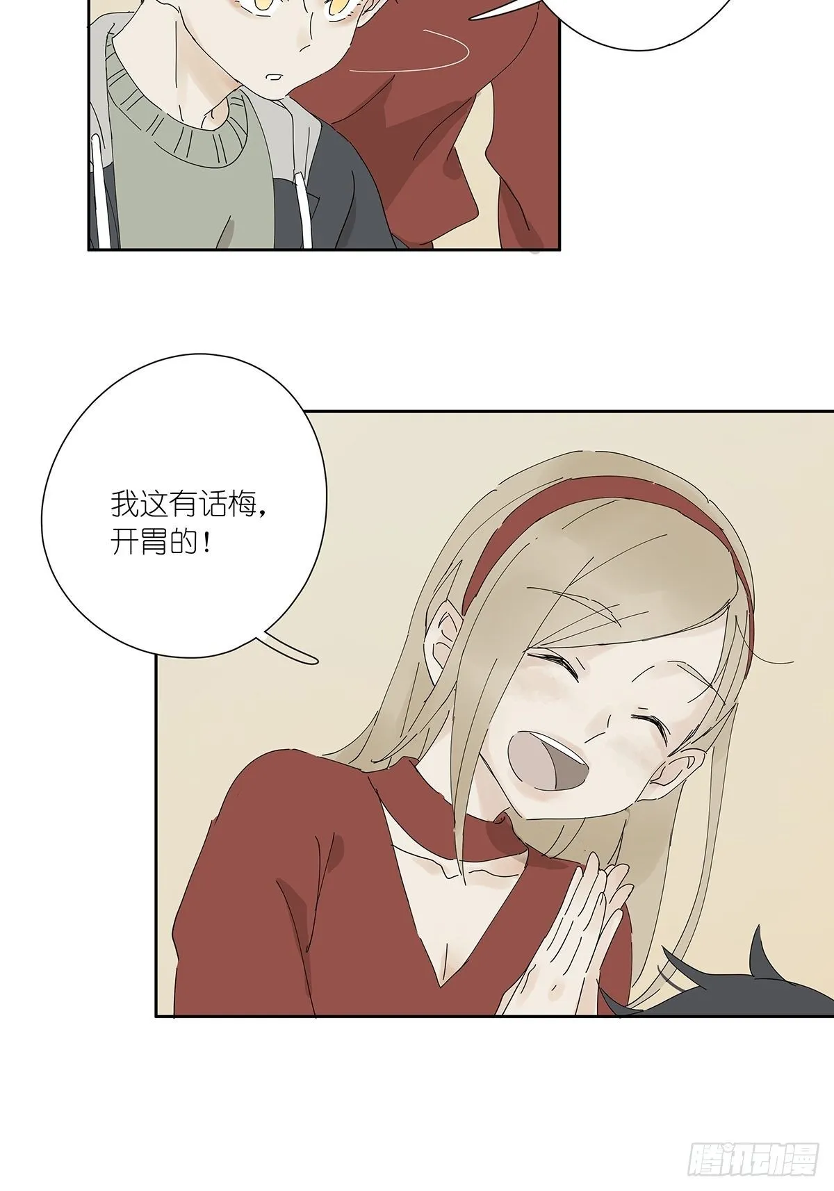 第十七回：后山 第5页