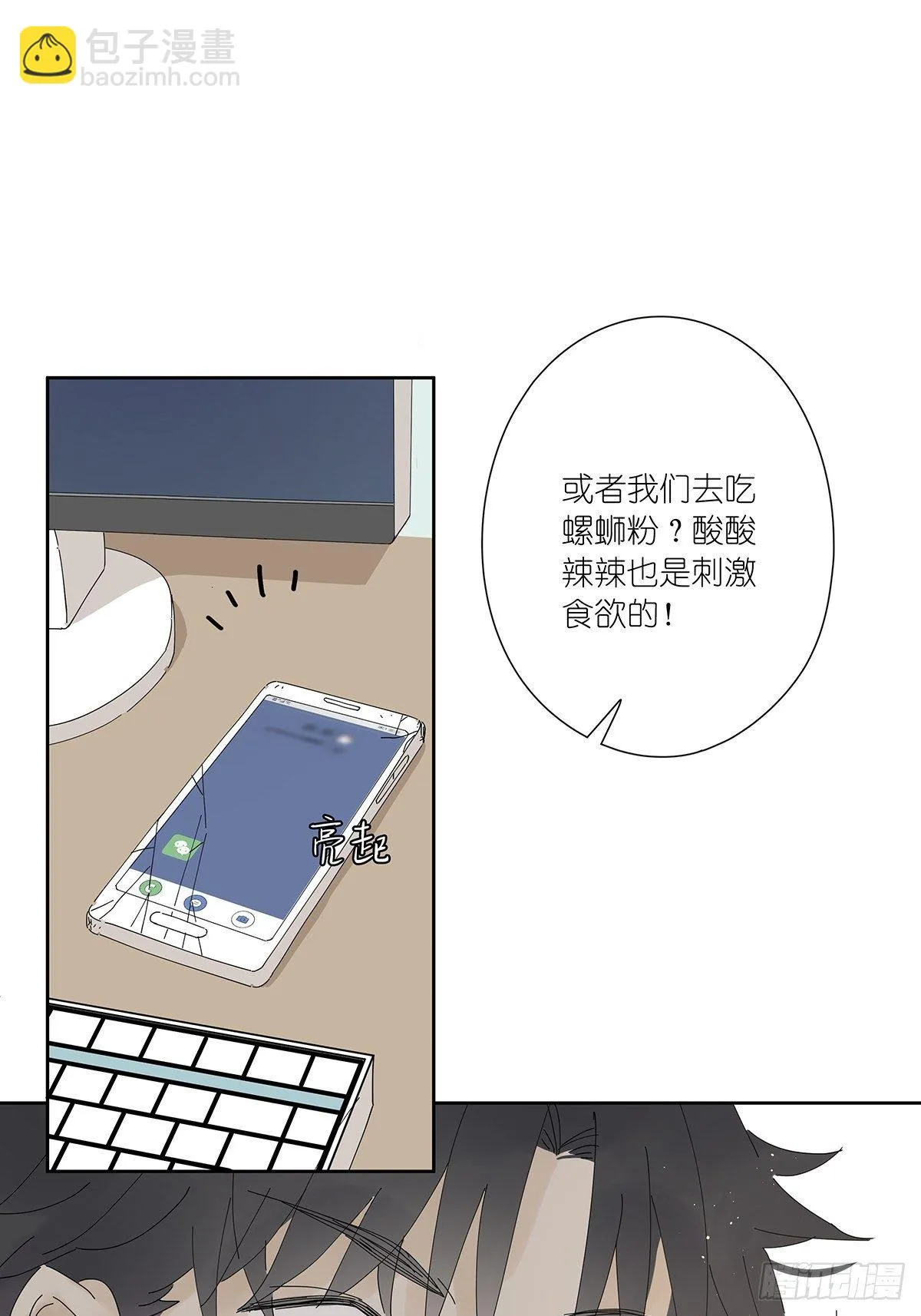 第十七回：后山 第6页