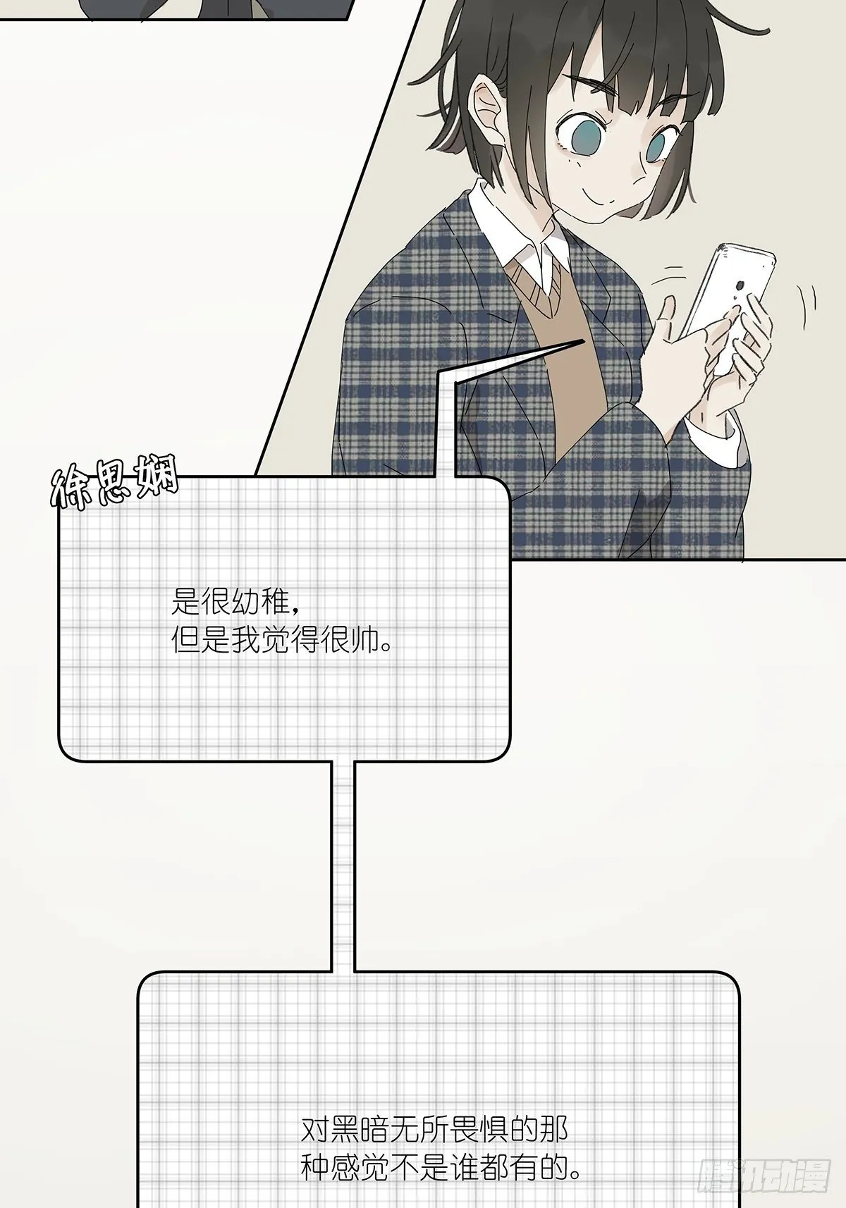 第十七回：后山 第15页