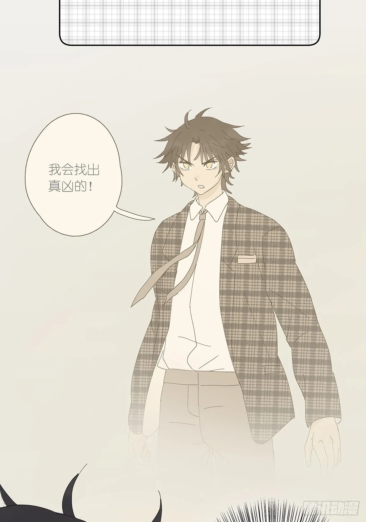 第十七回：后山 第16页