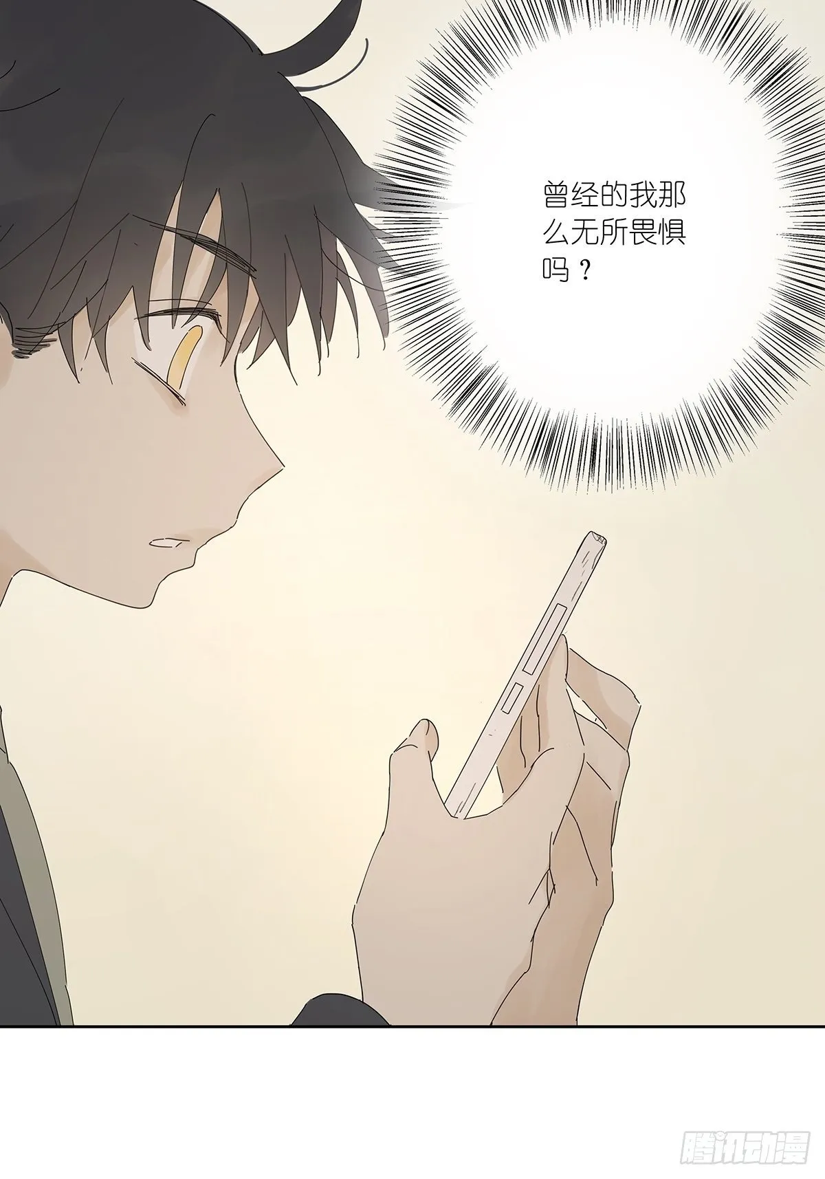 第十七回：后山 第17页