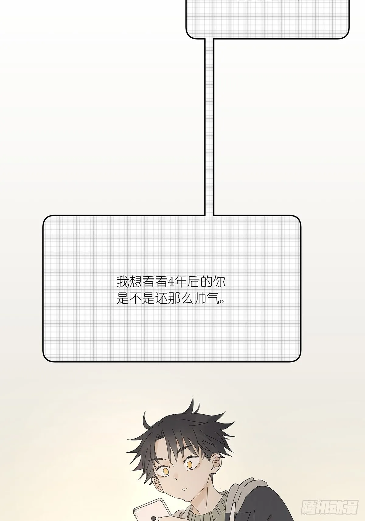 第十七回：后山 第19页