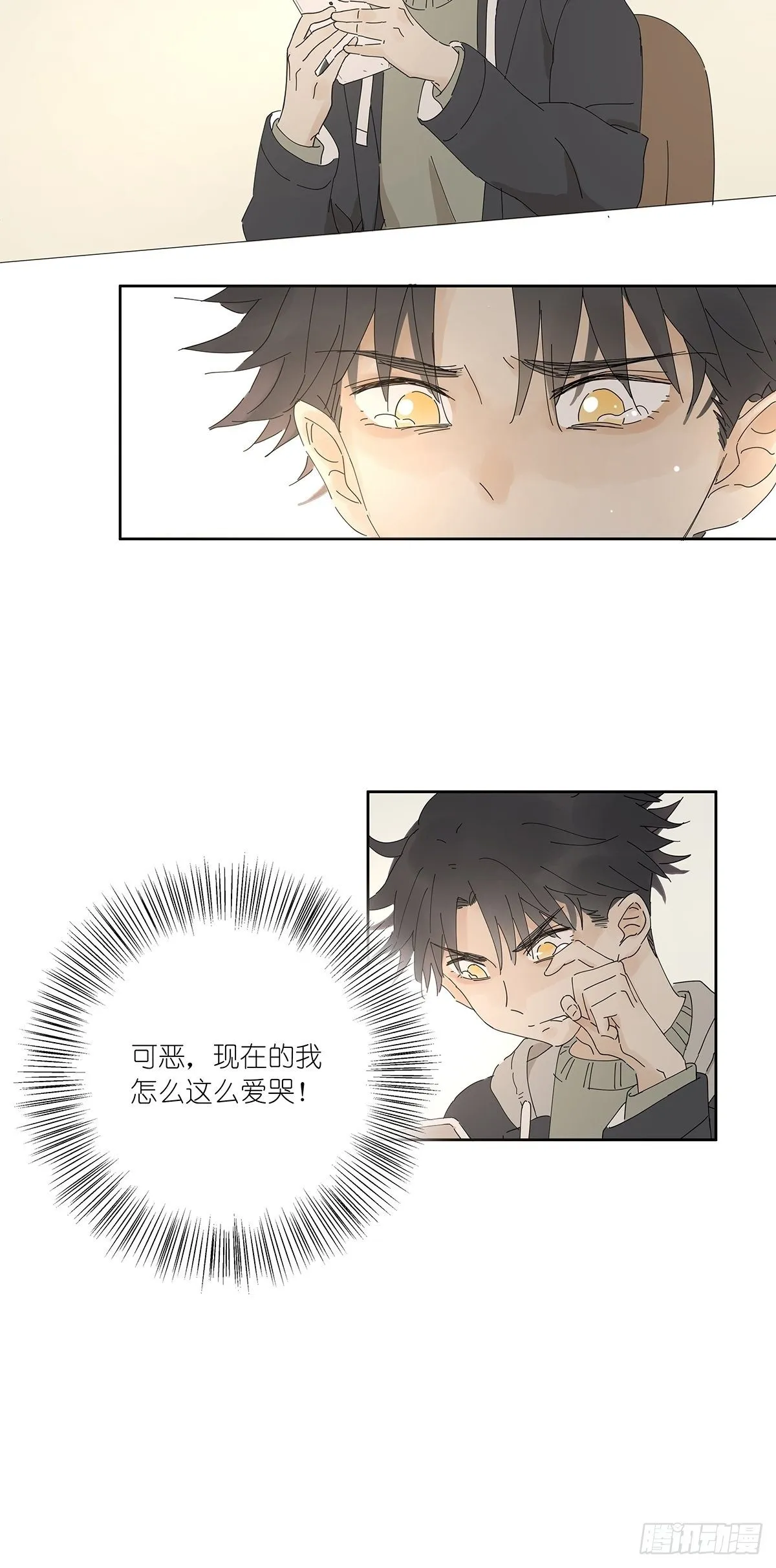 第十七回：后山 第20页