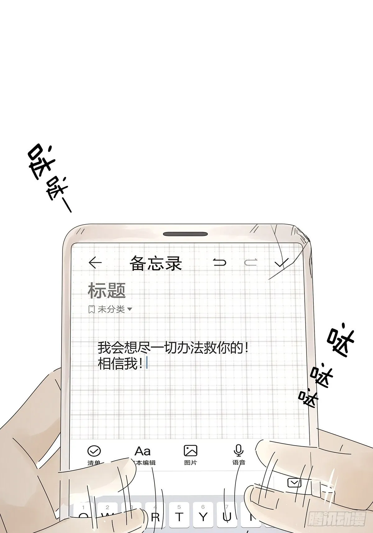 第十七回：后山 第21页