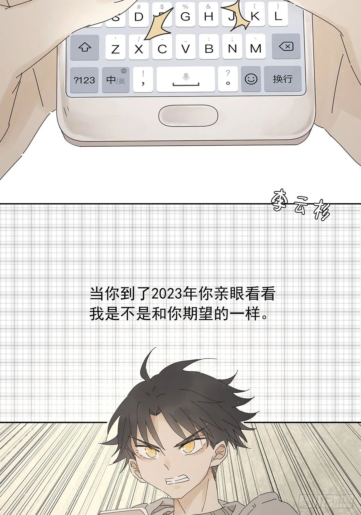 第十七回：后山 第22页