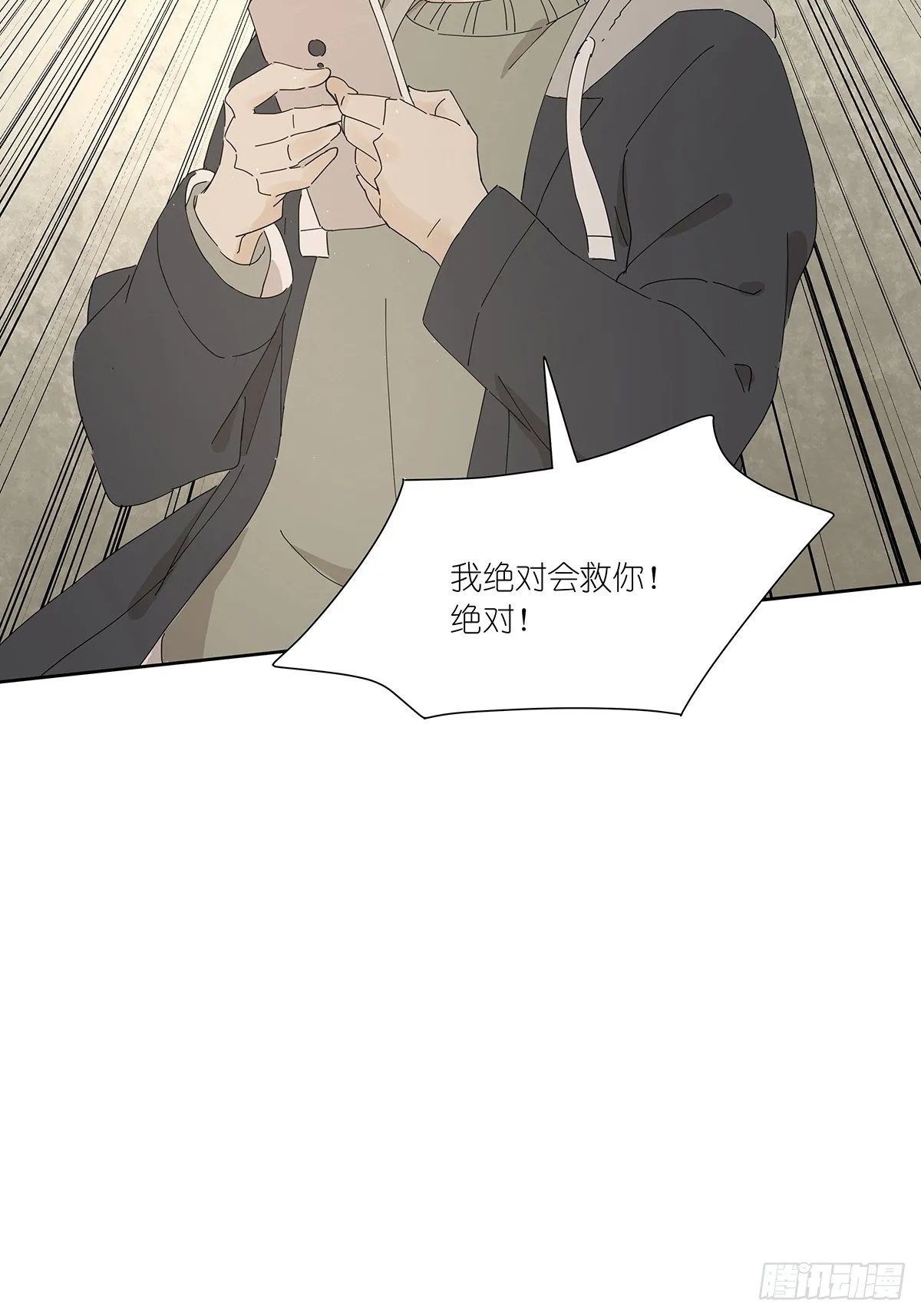 第十七回：后山 第23页