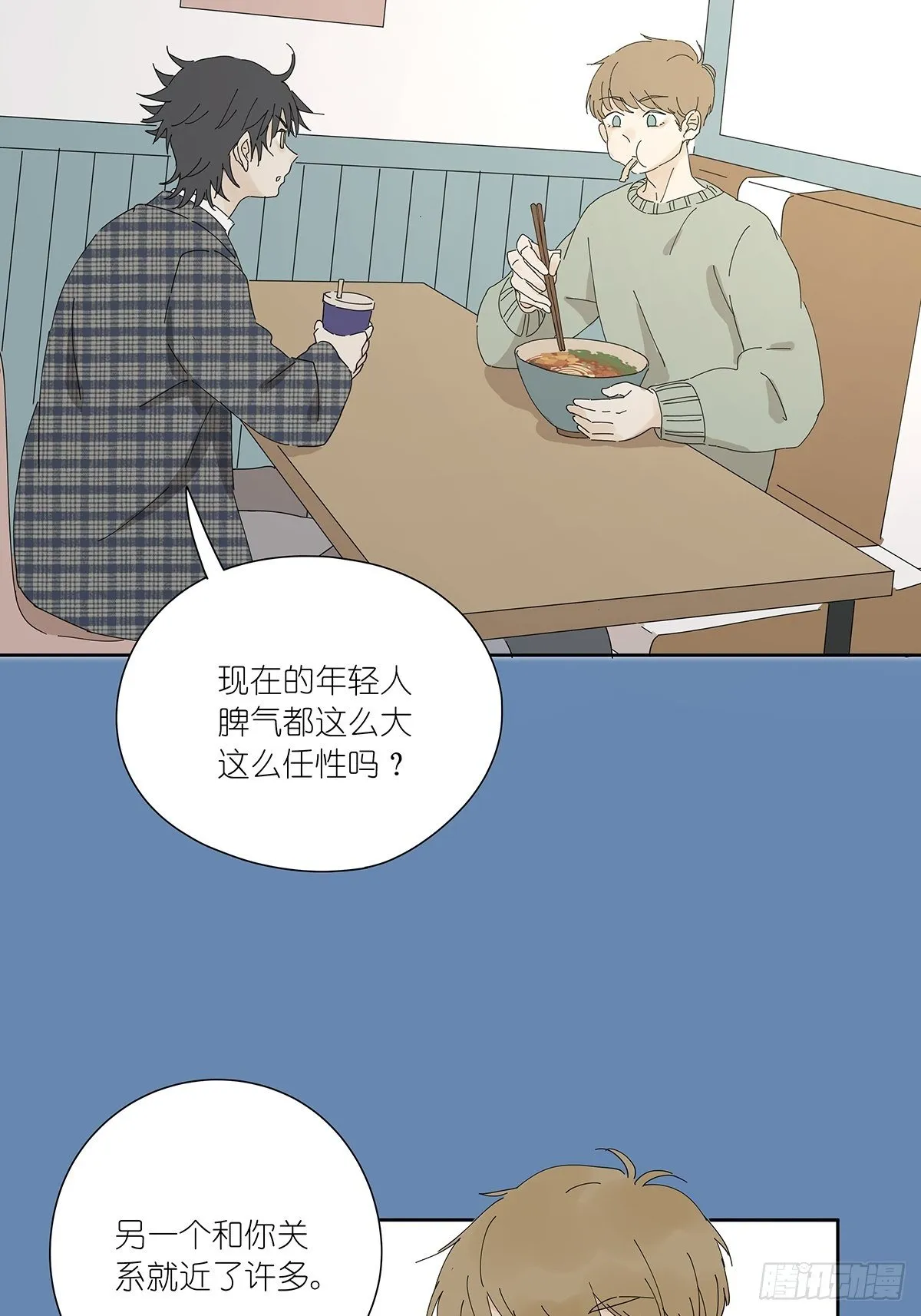 第十七回：后山 第27页