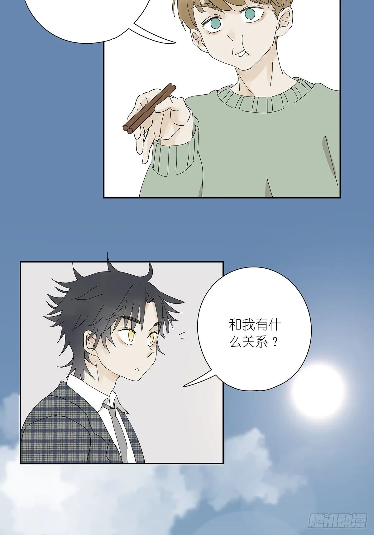 第十七回：后山 第28页