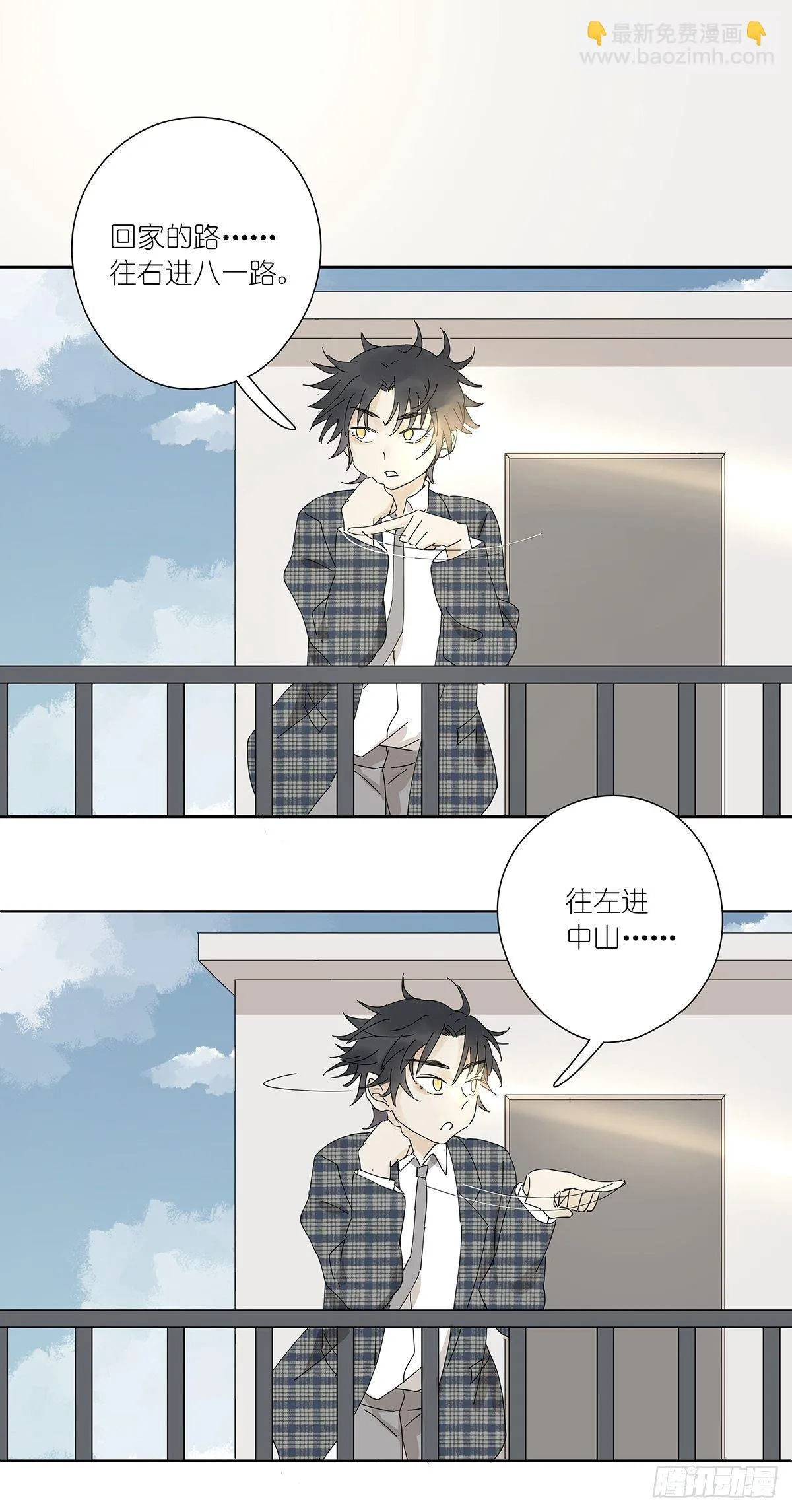 第十七回：后山 第32页