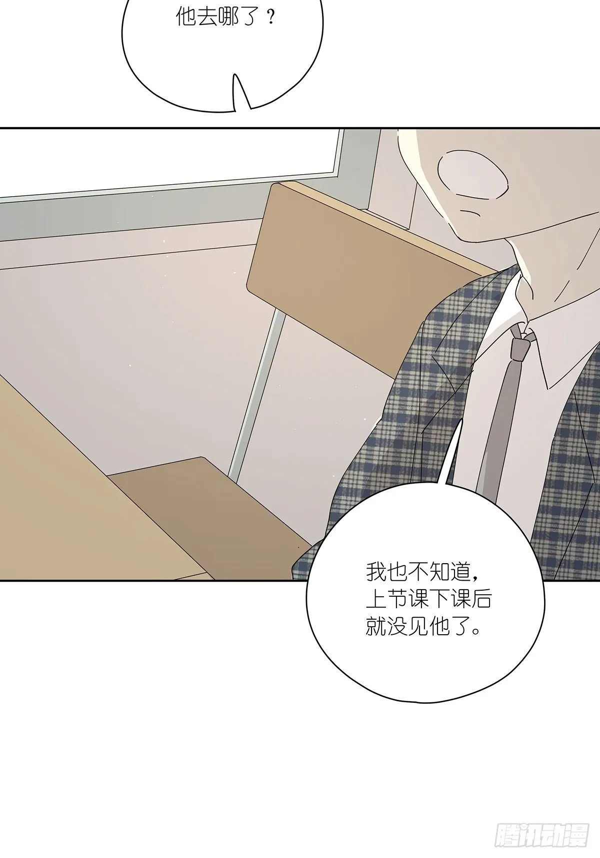 第十七回：后山 第37页
