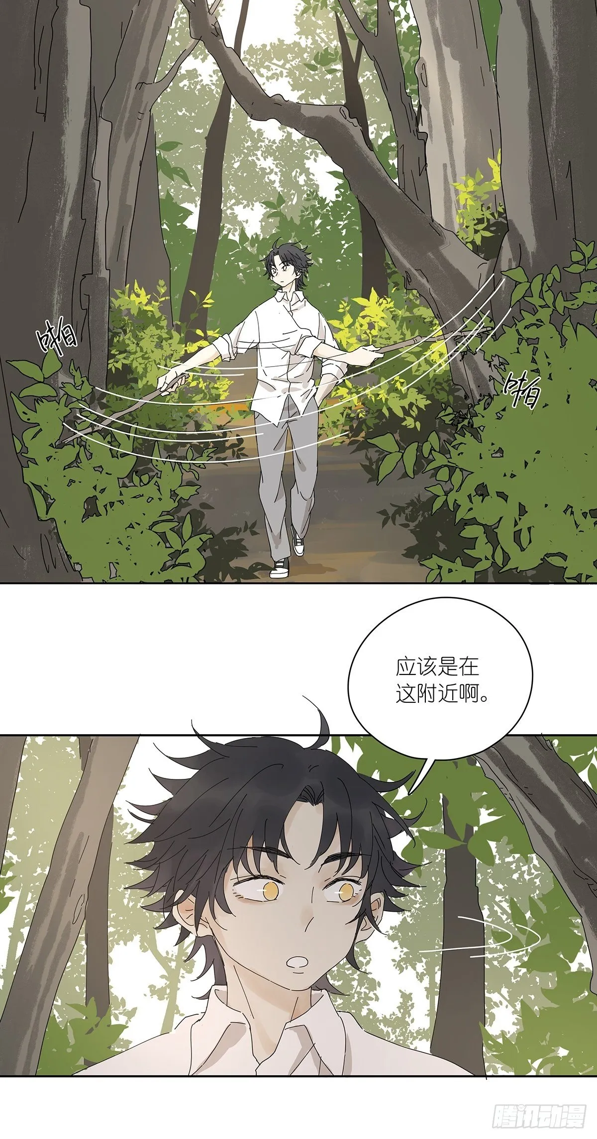 第十七回：后山 第40页