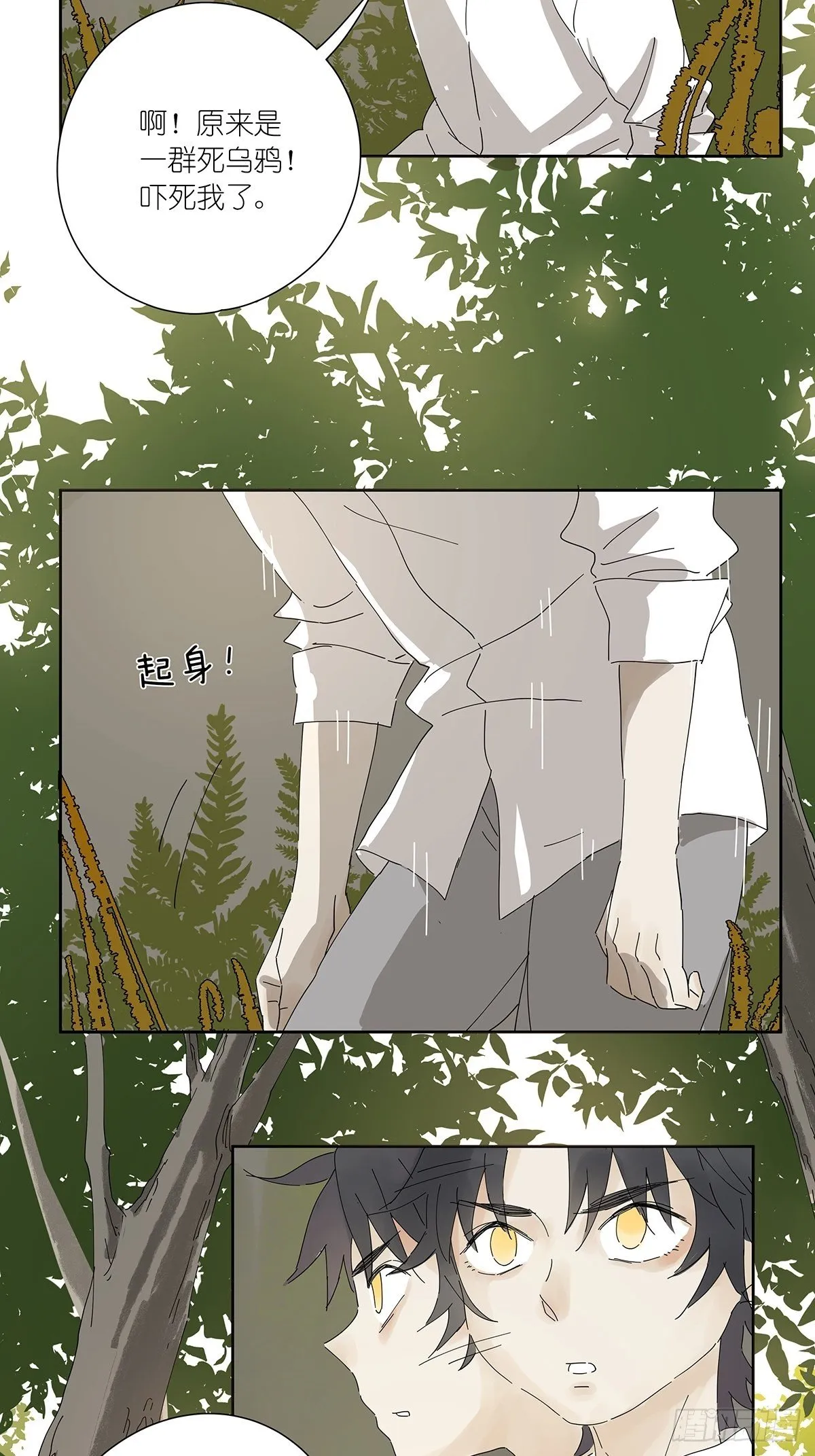 第十七回：后山 第48页