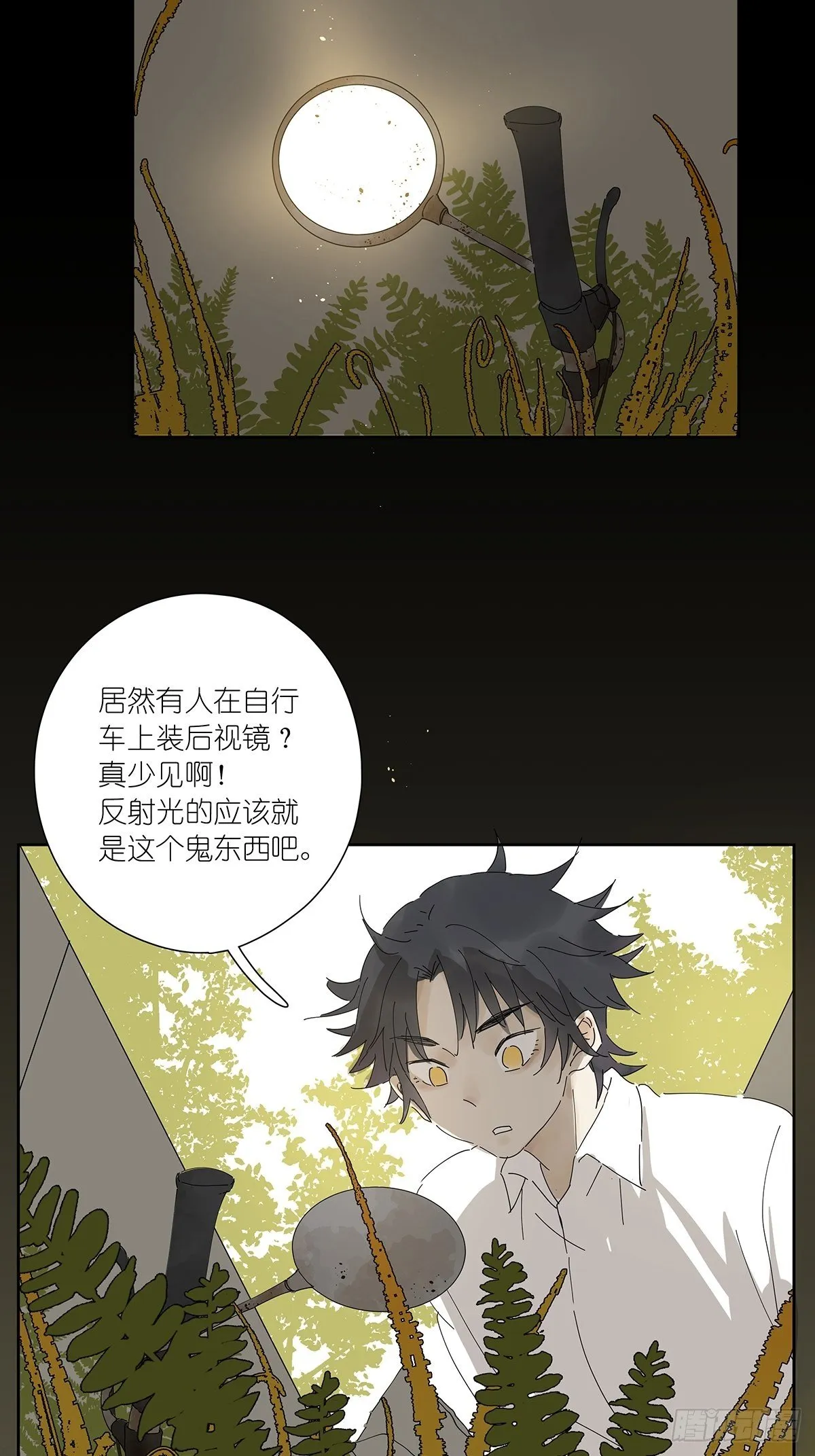 第十七回：后山 第50页