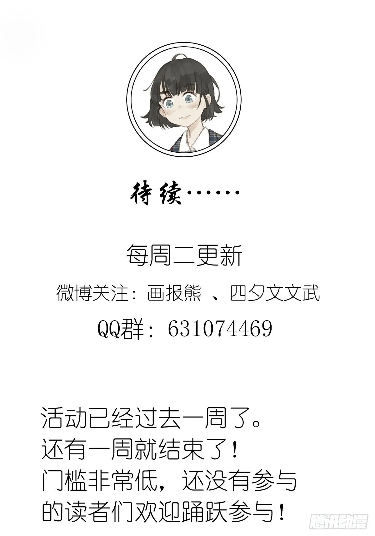 第十七回：后山 第54页