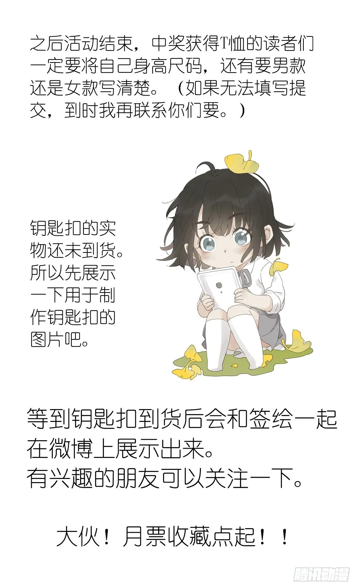 第十七回：后山 第55页
