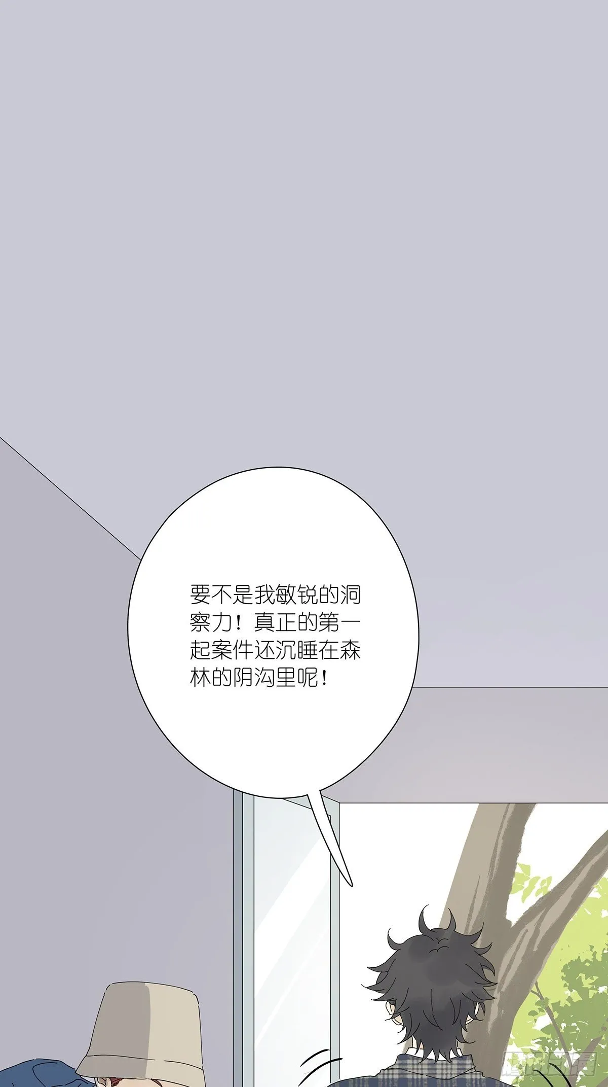 第十九回：血迹 第1页