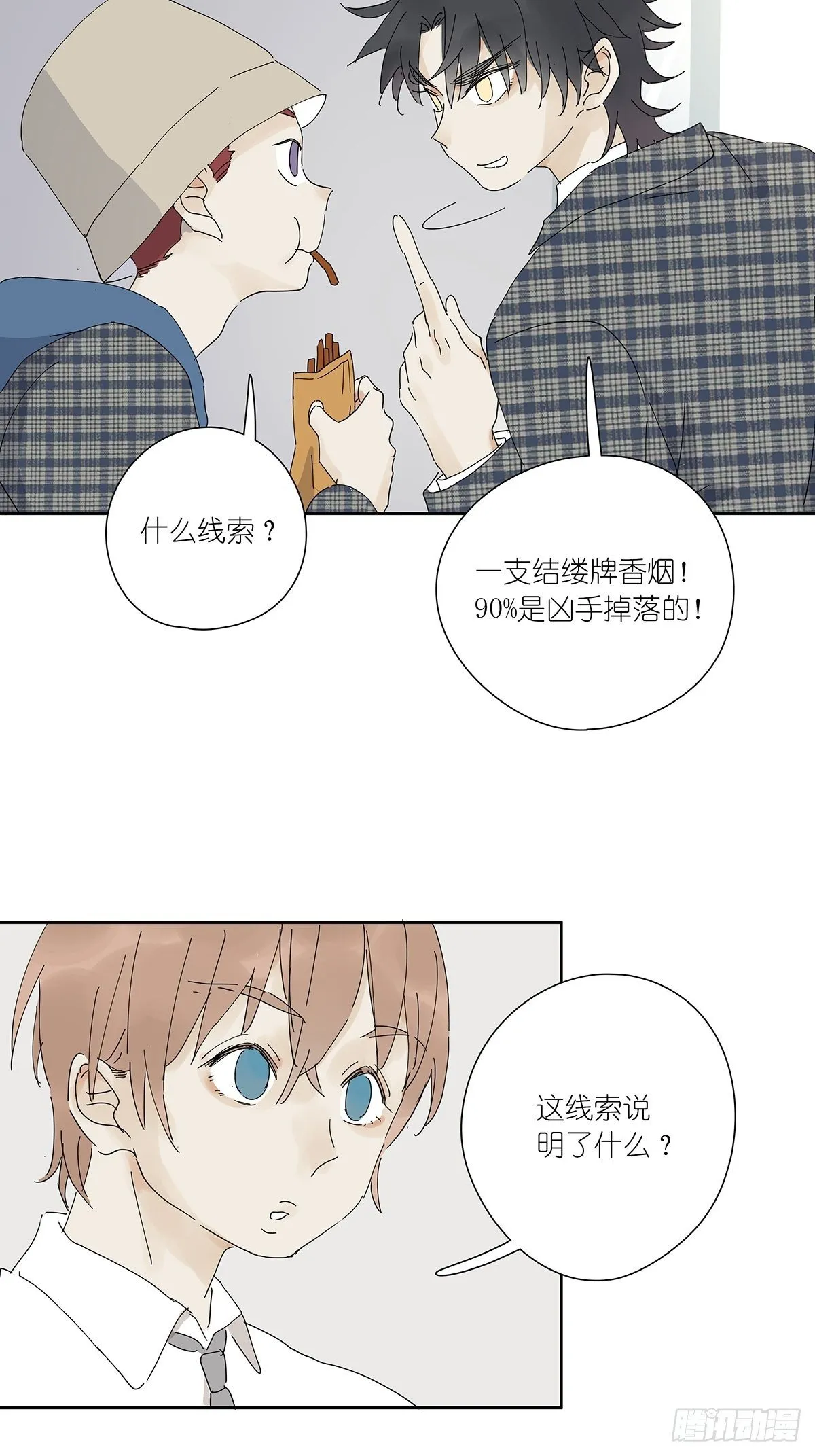 第十九回：血迹 第3页