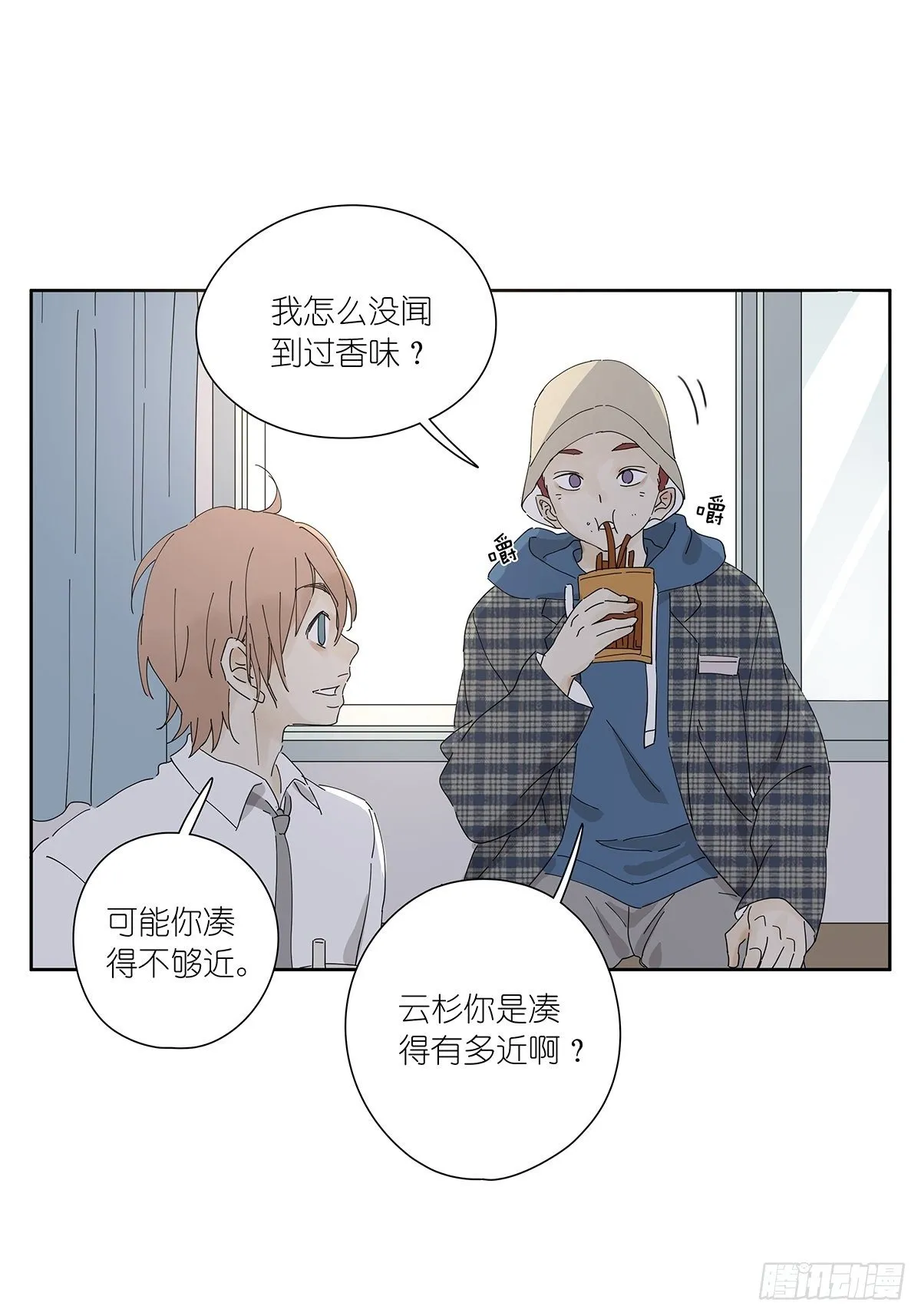 第十九回：血迹 第8页
