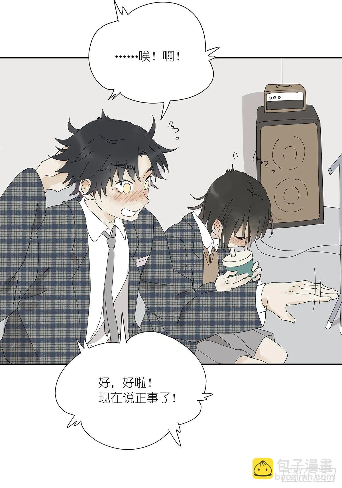 第十九回：血迹 第9页