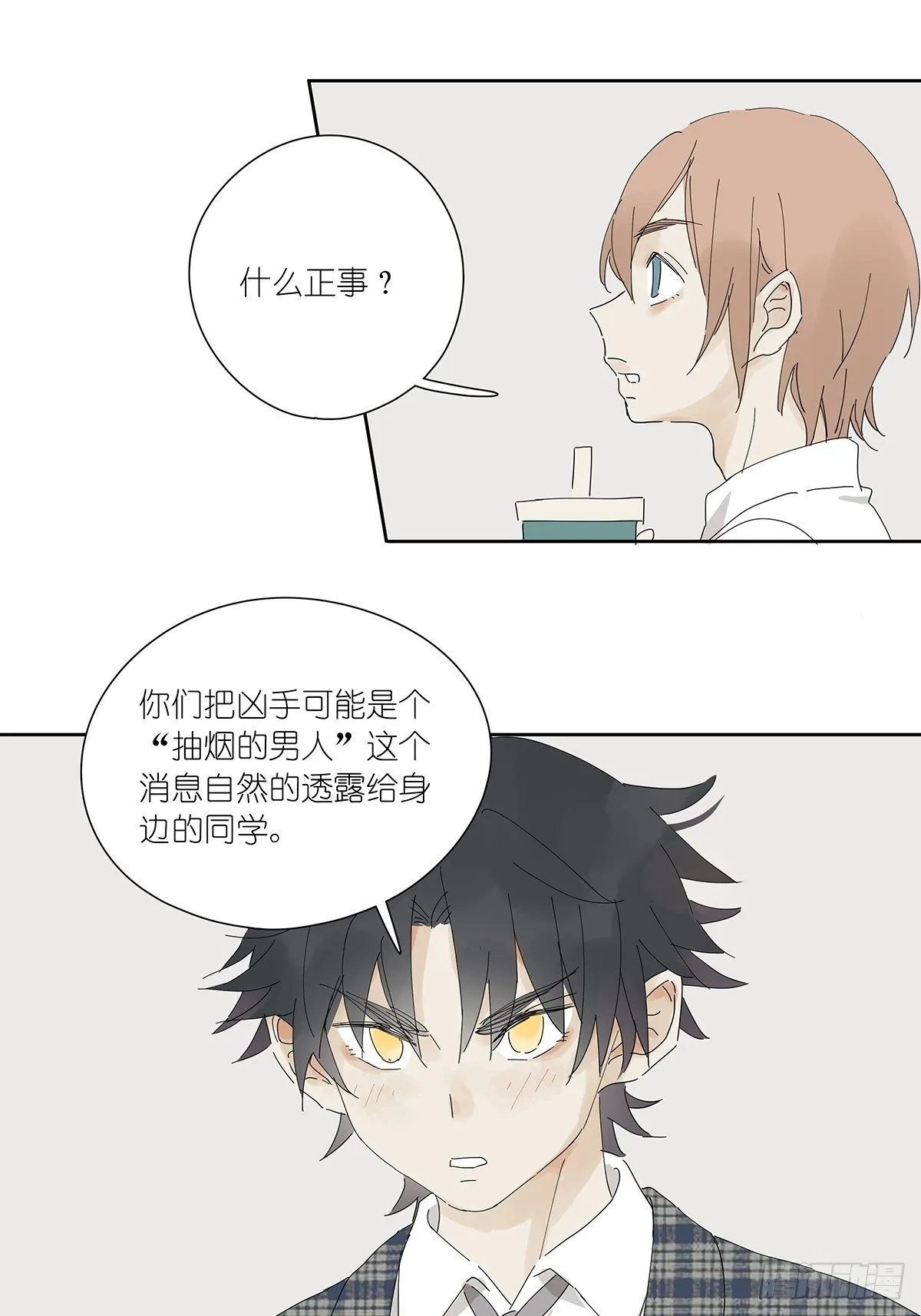 第十九回：血迹 第10页