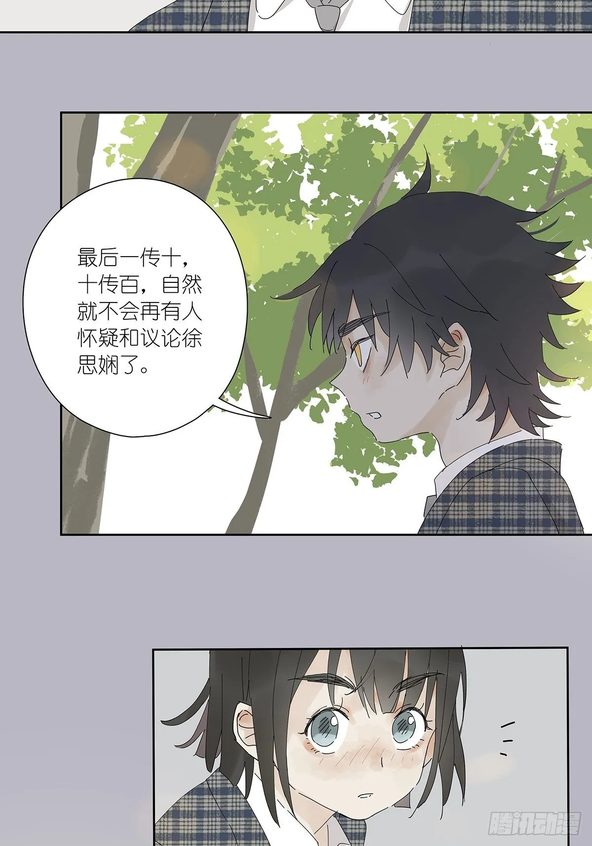 第十九回：血迹 第11页