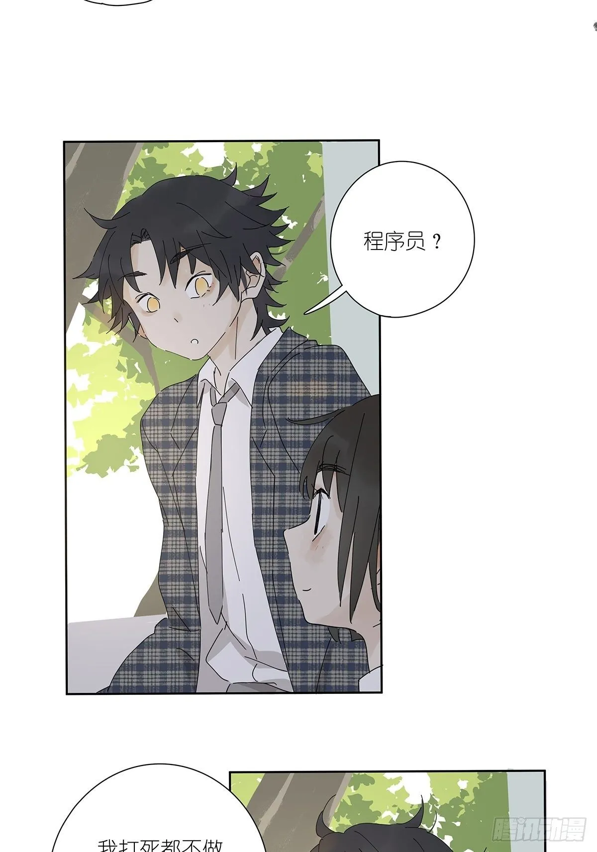 第十九回：血迹 第13页