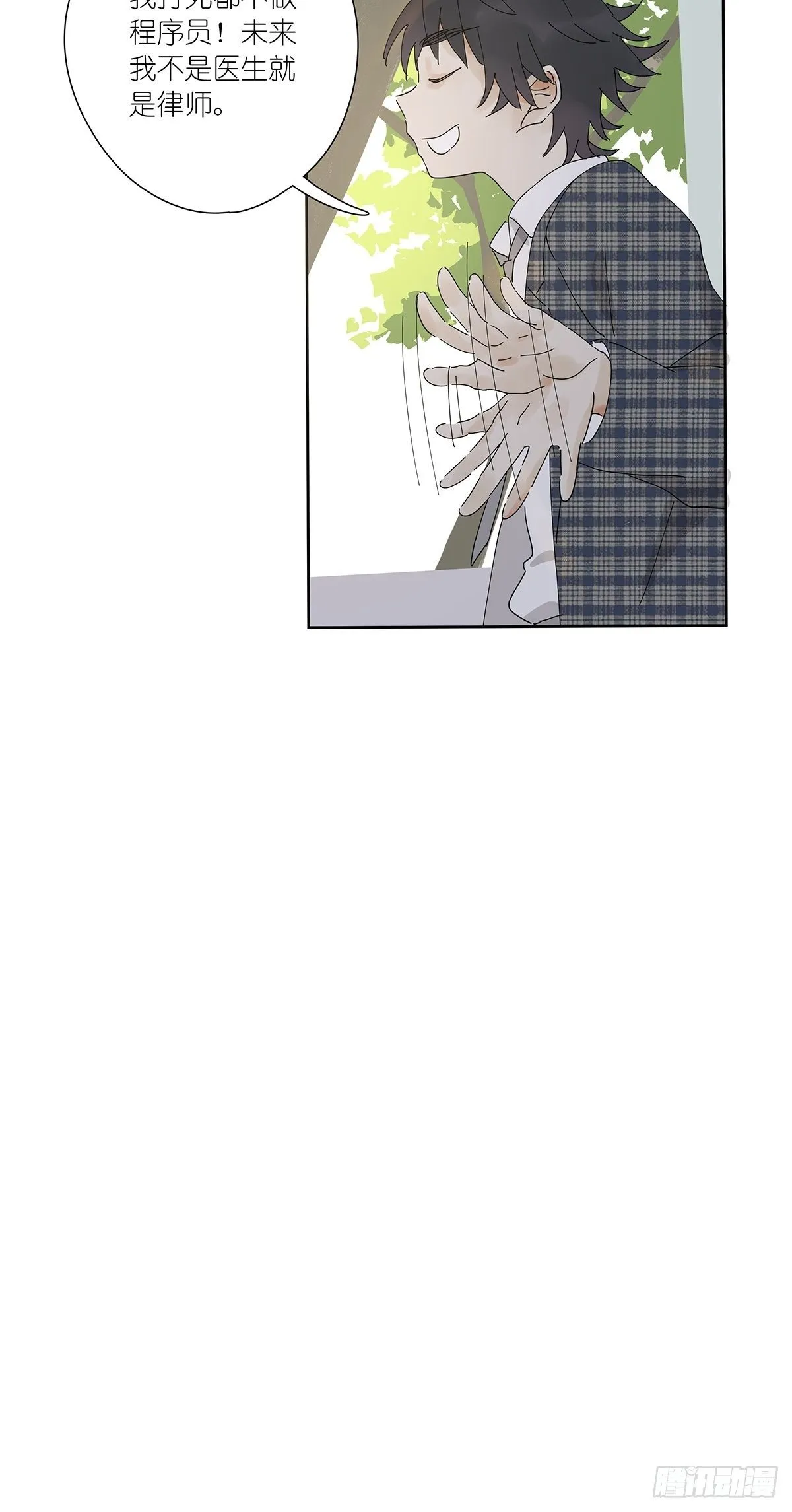 第十九回：血迹 第14页