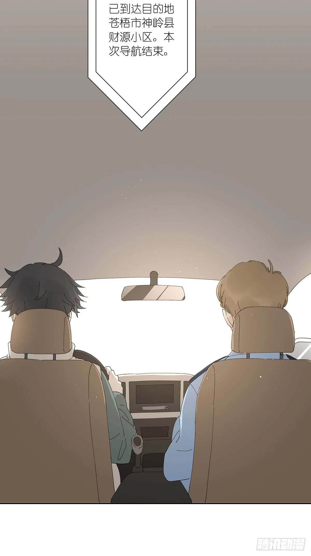 第十九回：血迹 第16页
