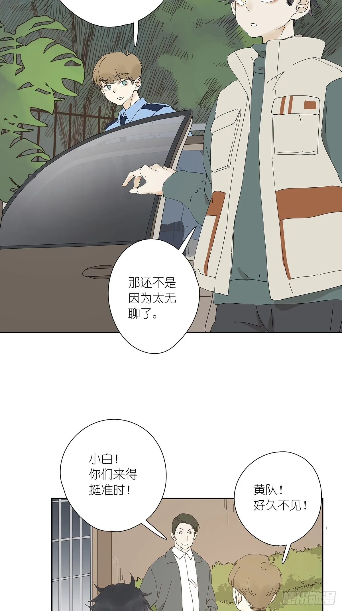第十九回：血迹 第18页