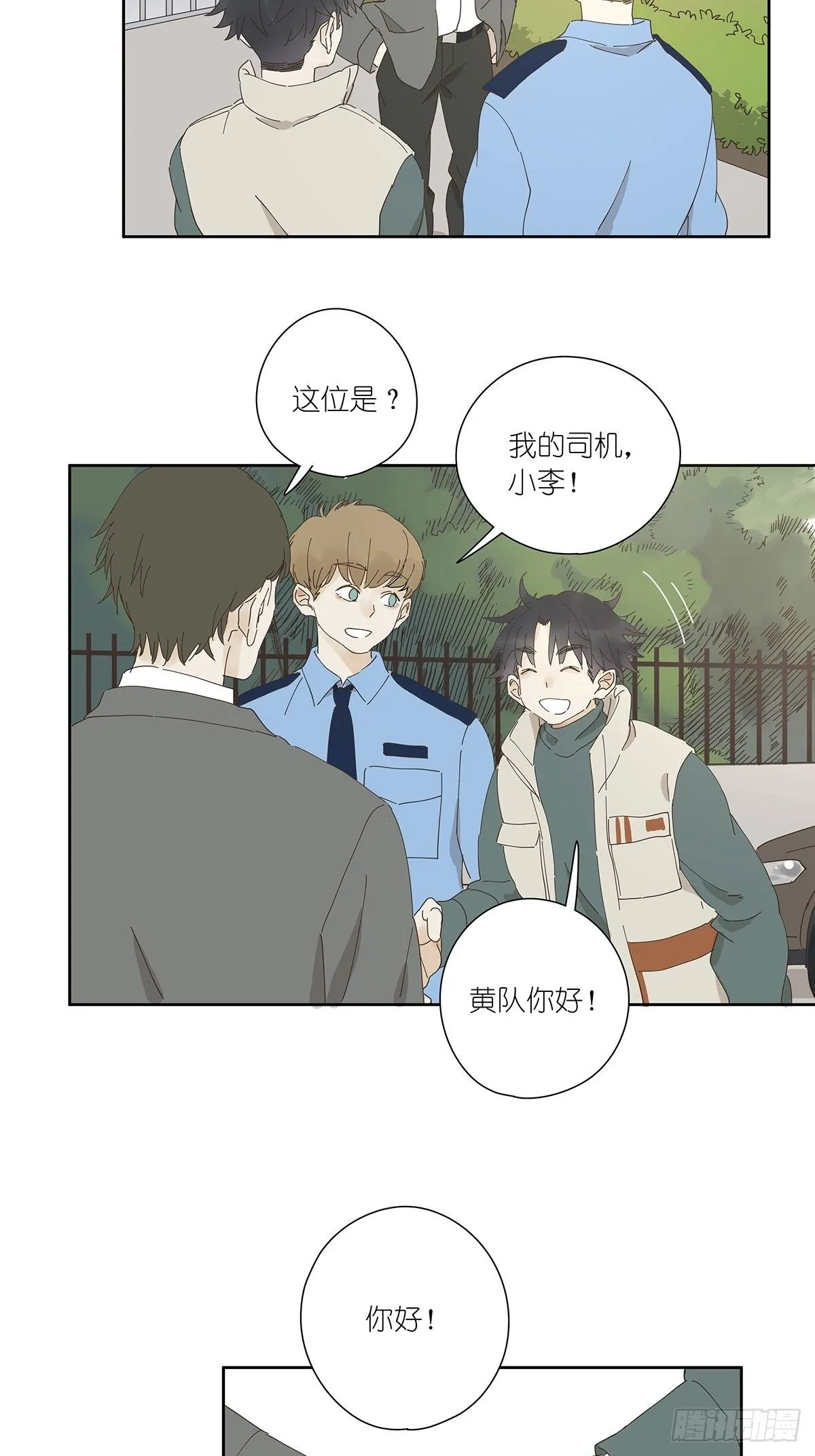 第十九回：血迹 第19页