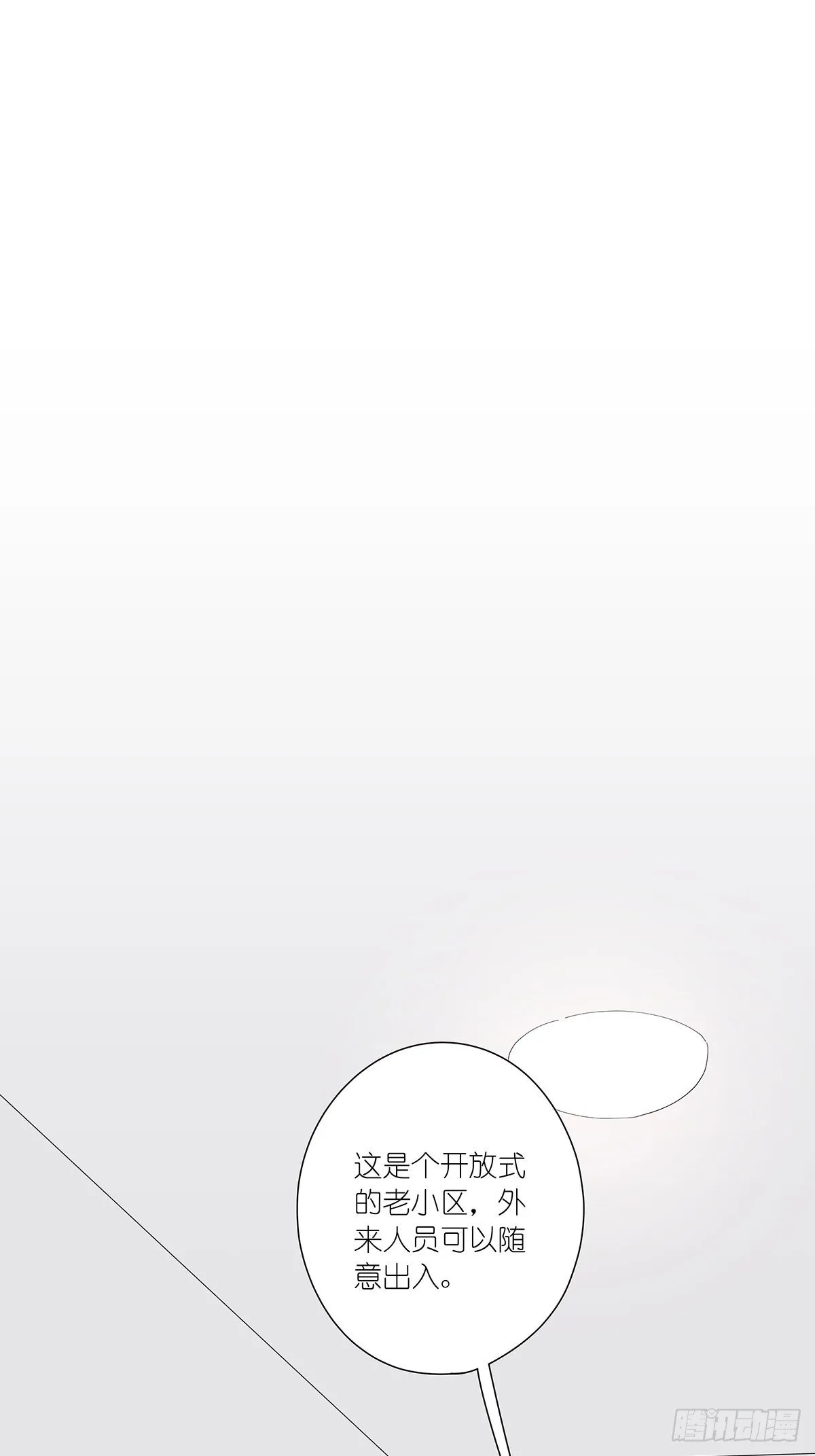 第十九回：血迹 第21页