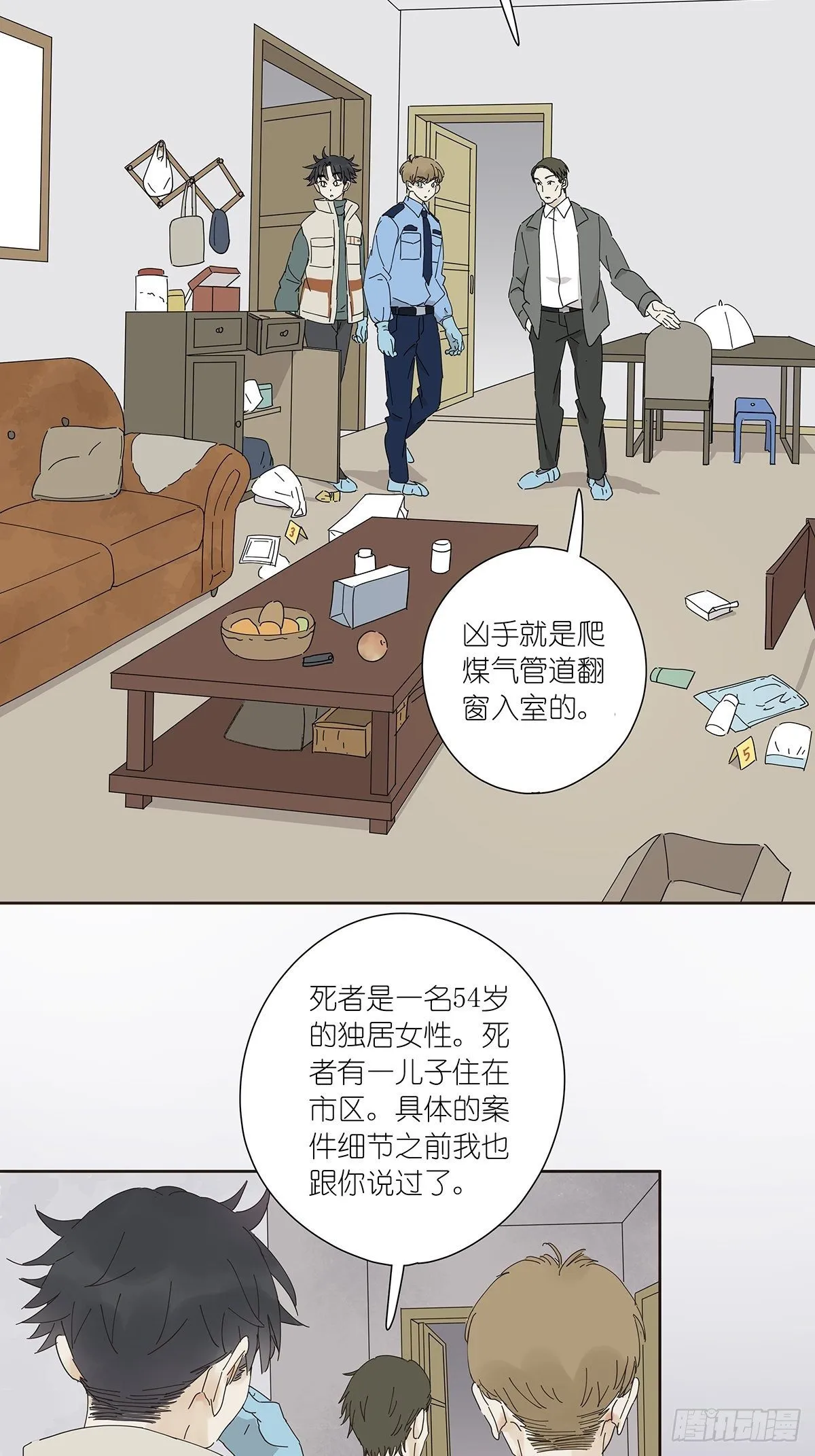 第十九回：血迹 第22页