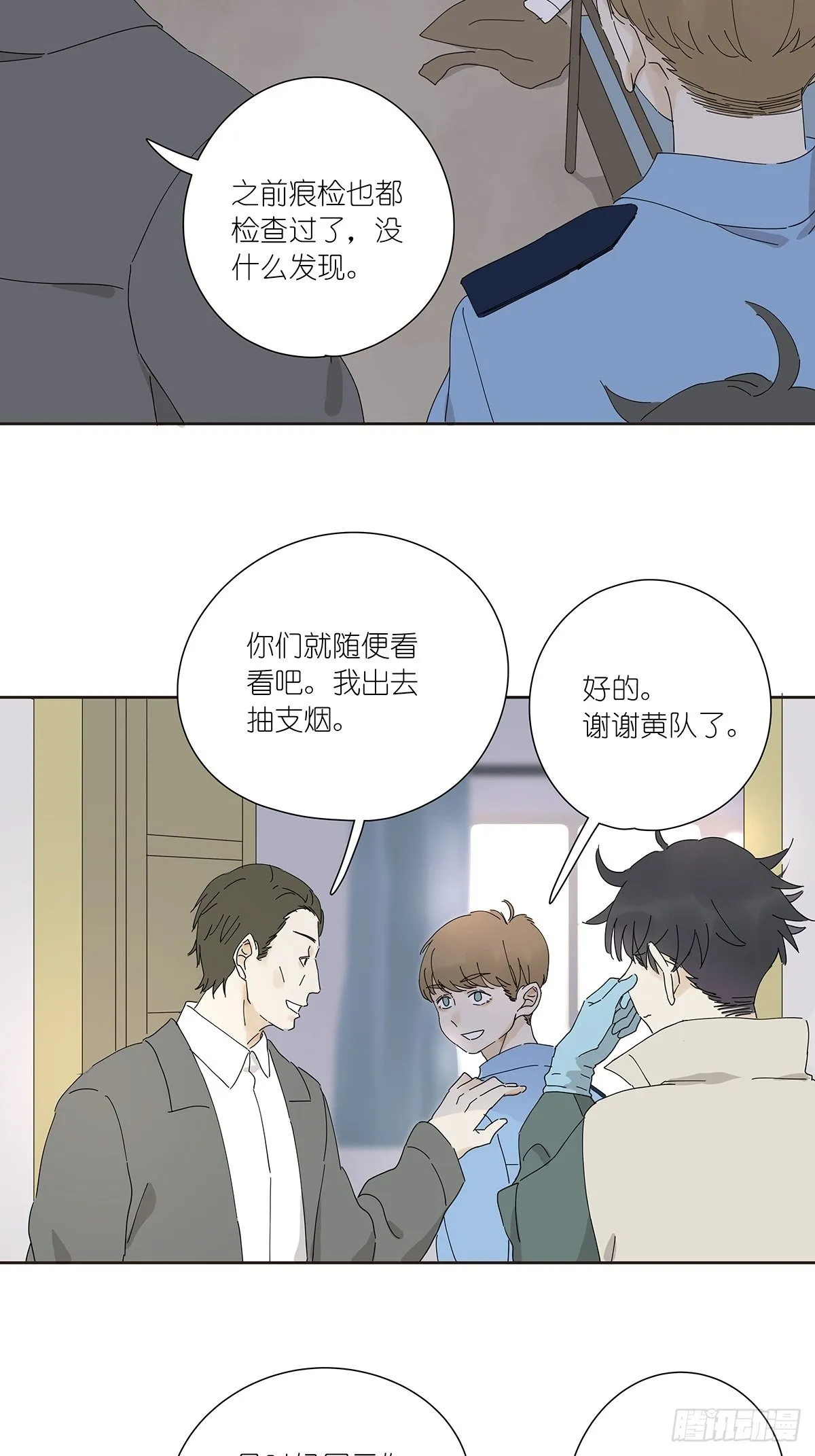 第十九回：血迹 第24页