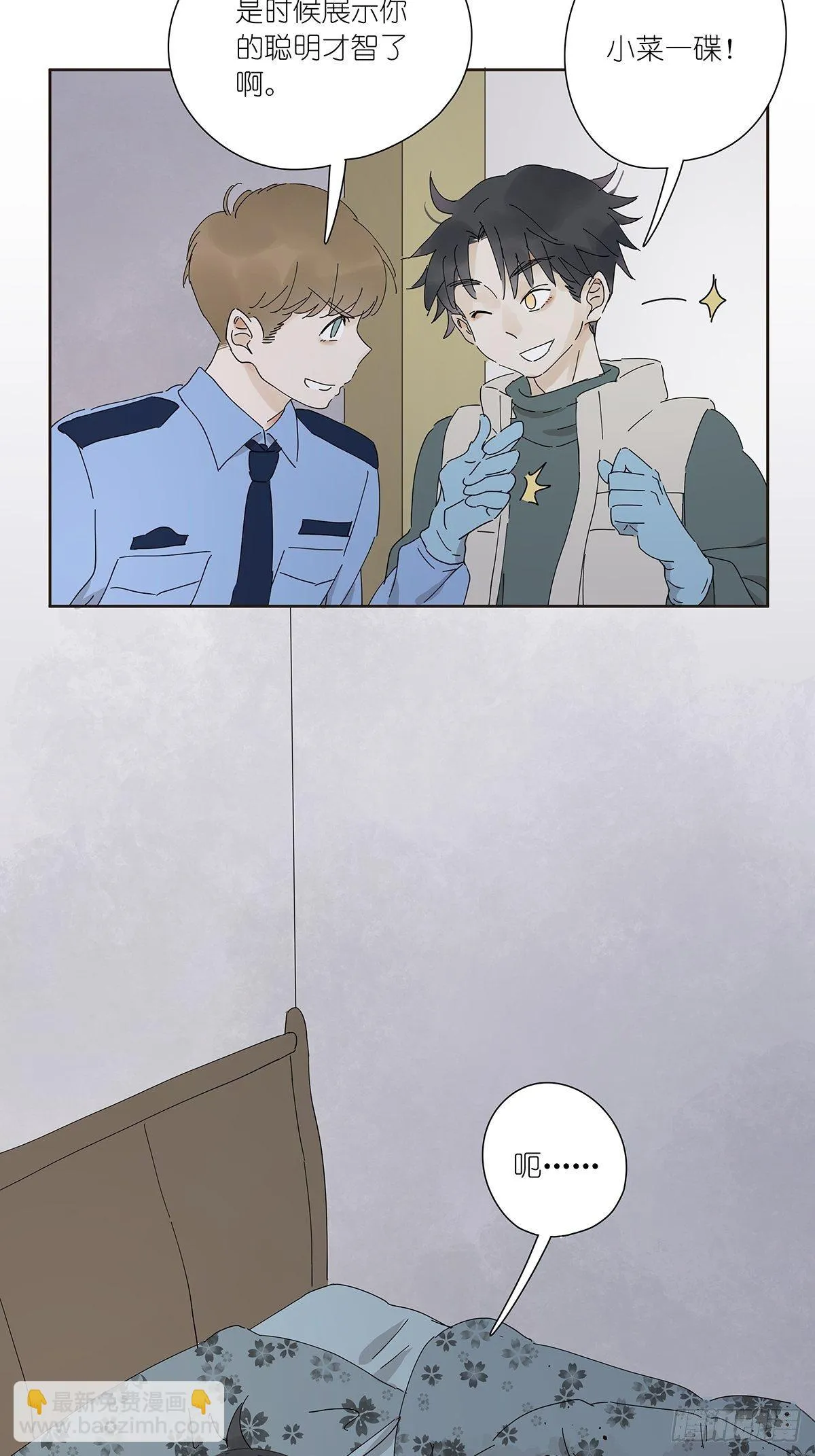 第十九回：血迹 第25页
