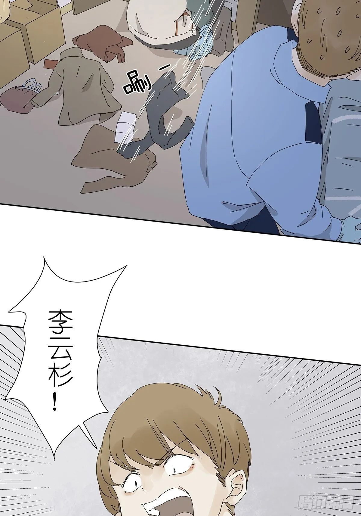 第十九回：血迹 第31页
