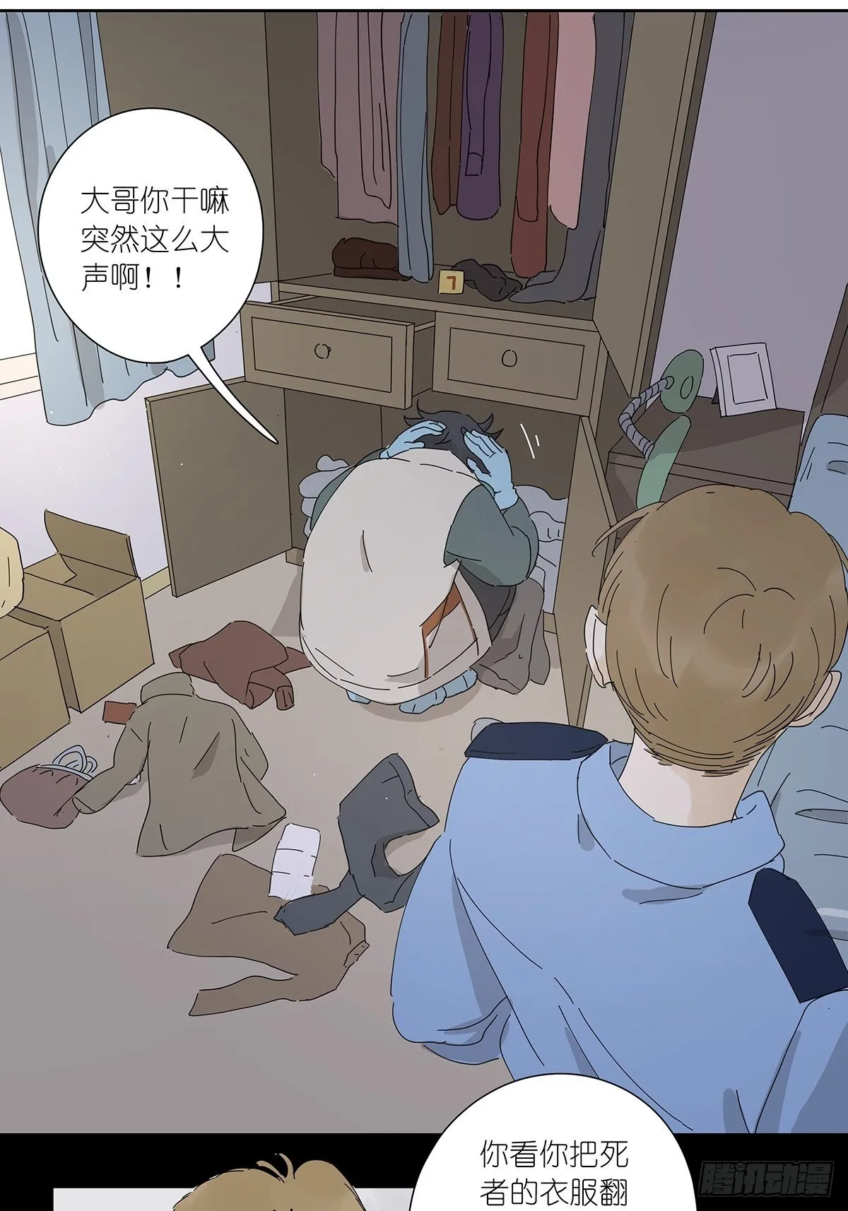 第十九回：血迹 第33页