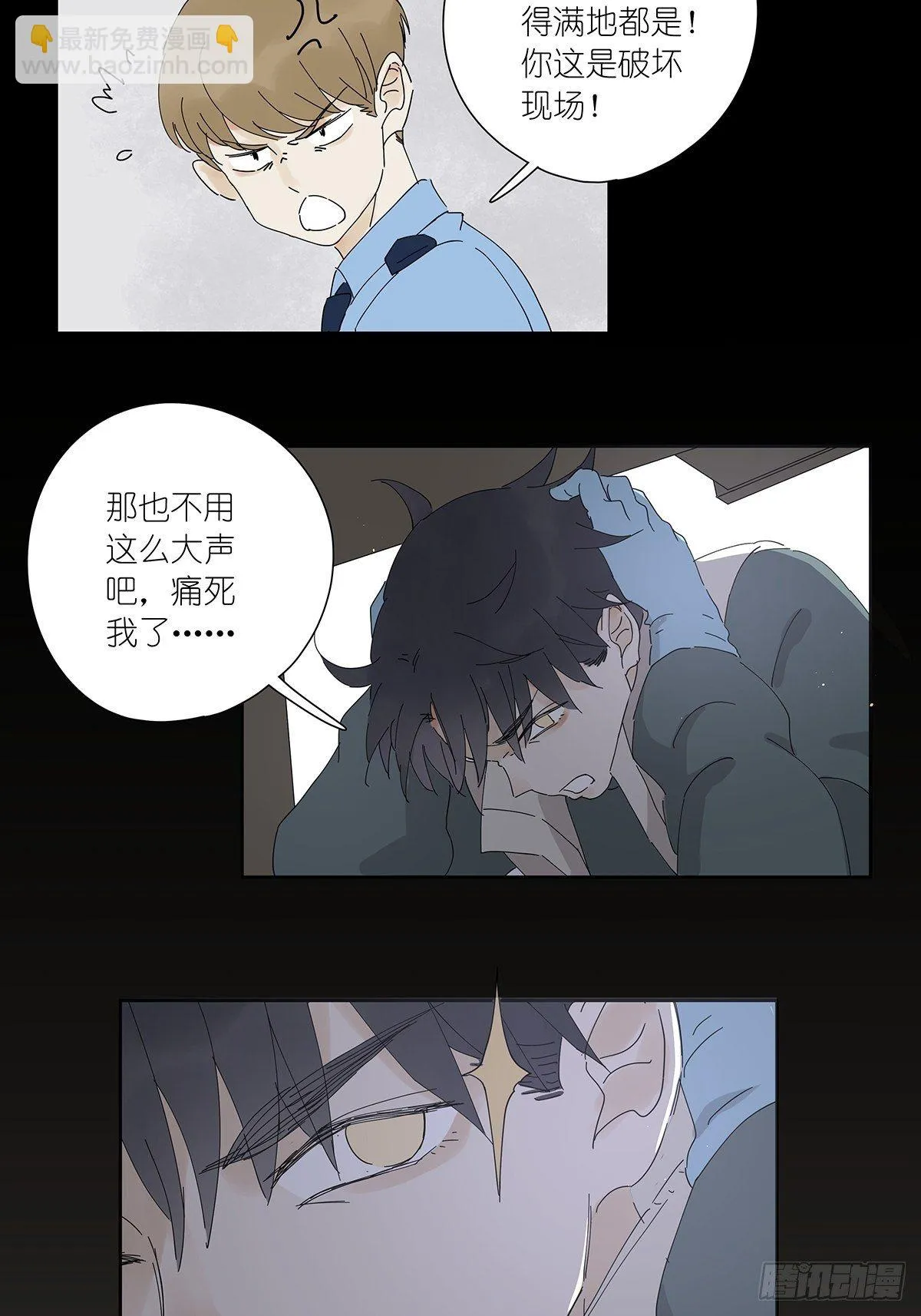 第十九回：血迹 第34页