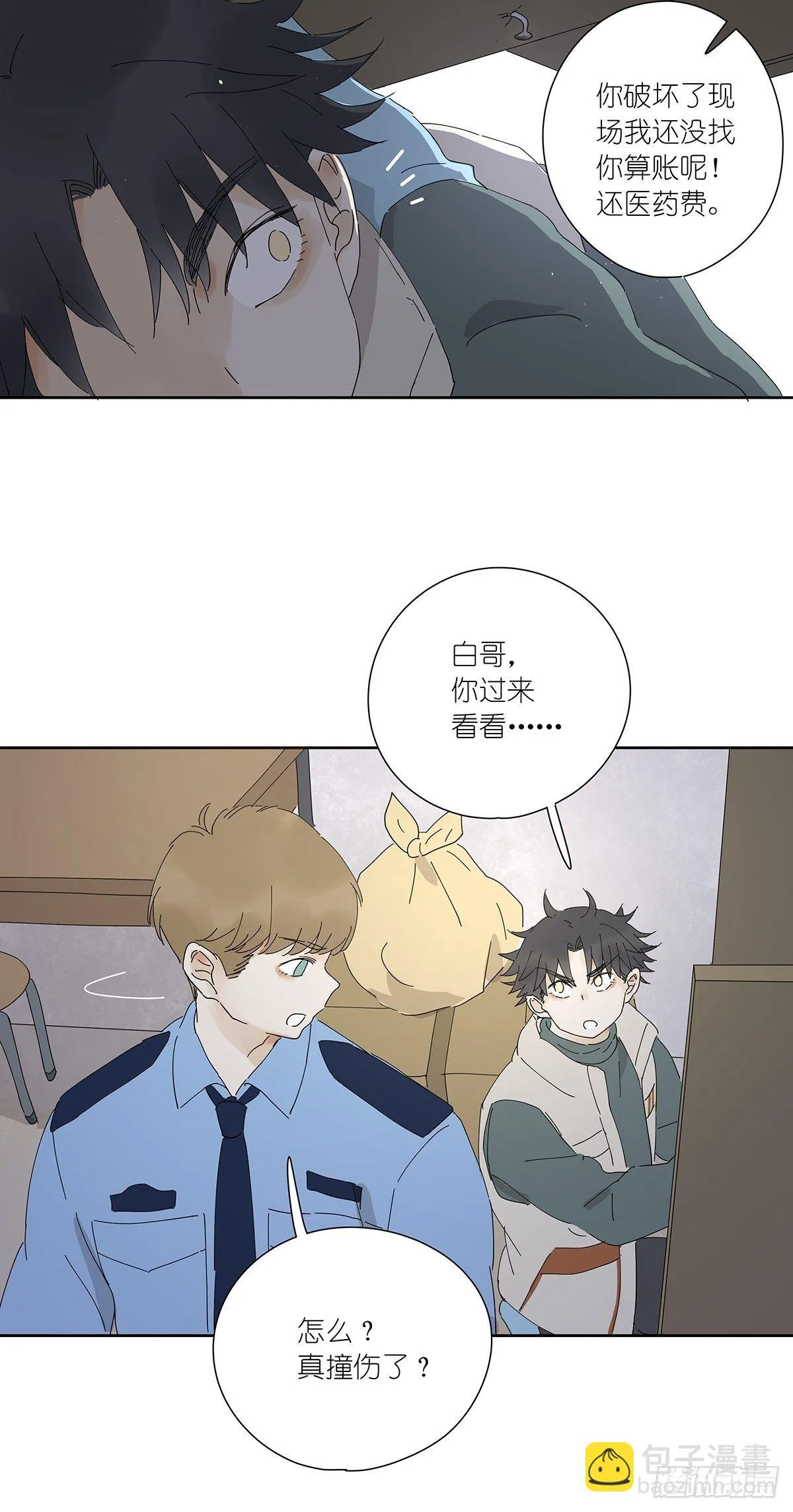 第十九回：血迹 第36页
