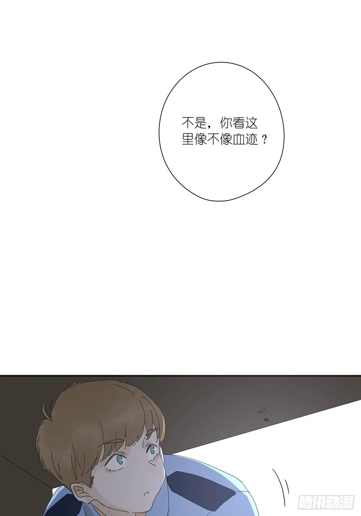 第十九回：血迹 第37页