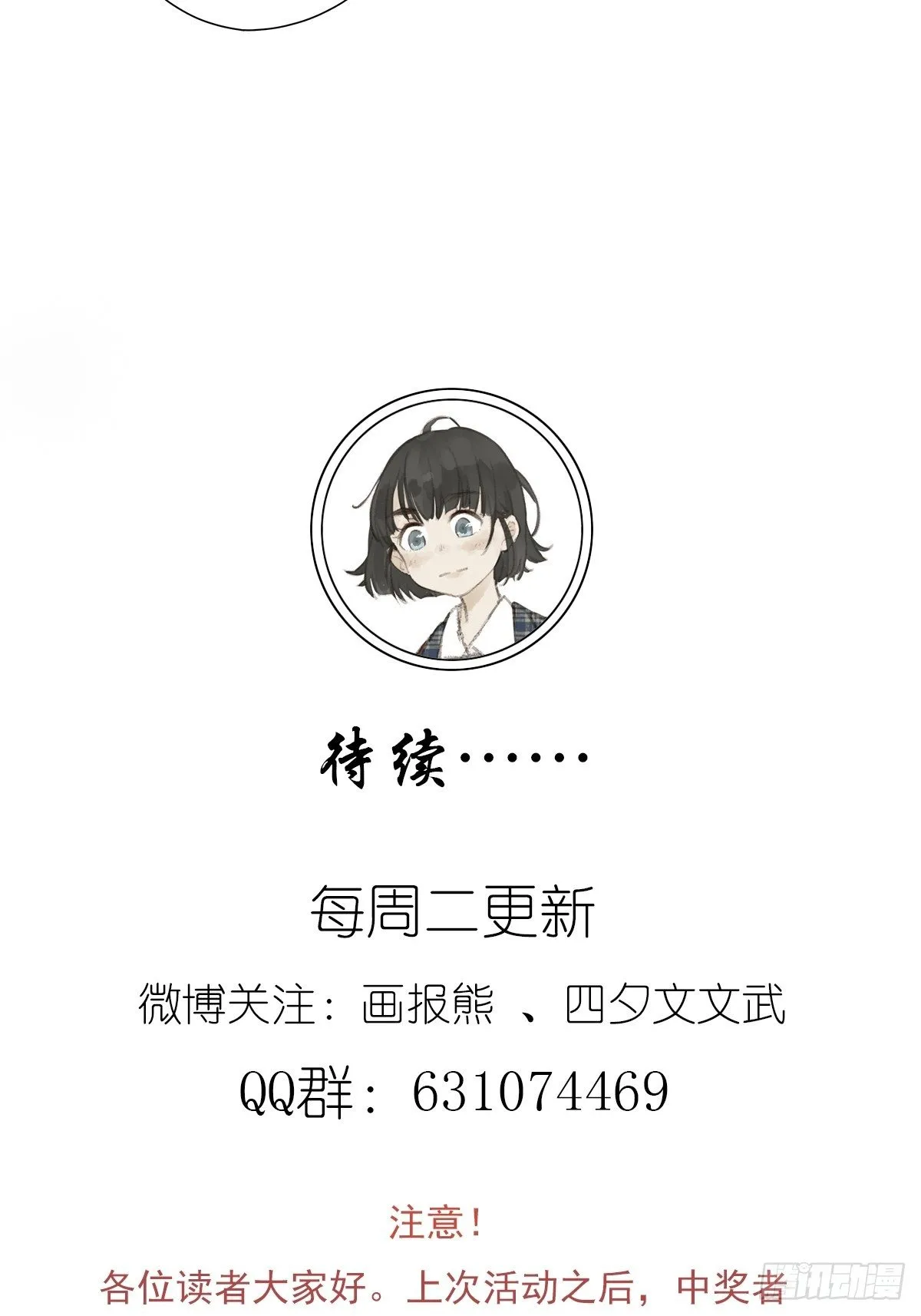 第十九回：血迹 第40页