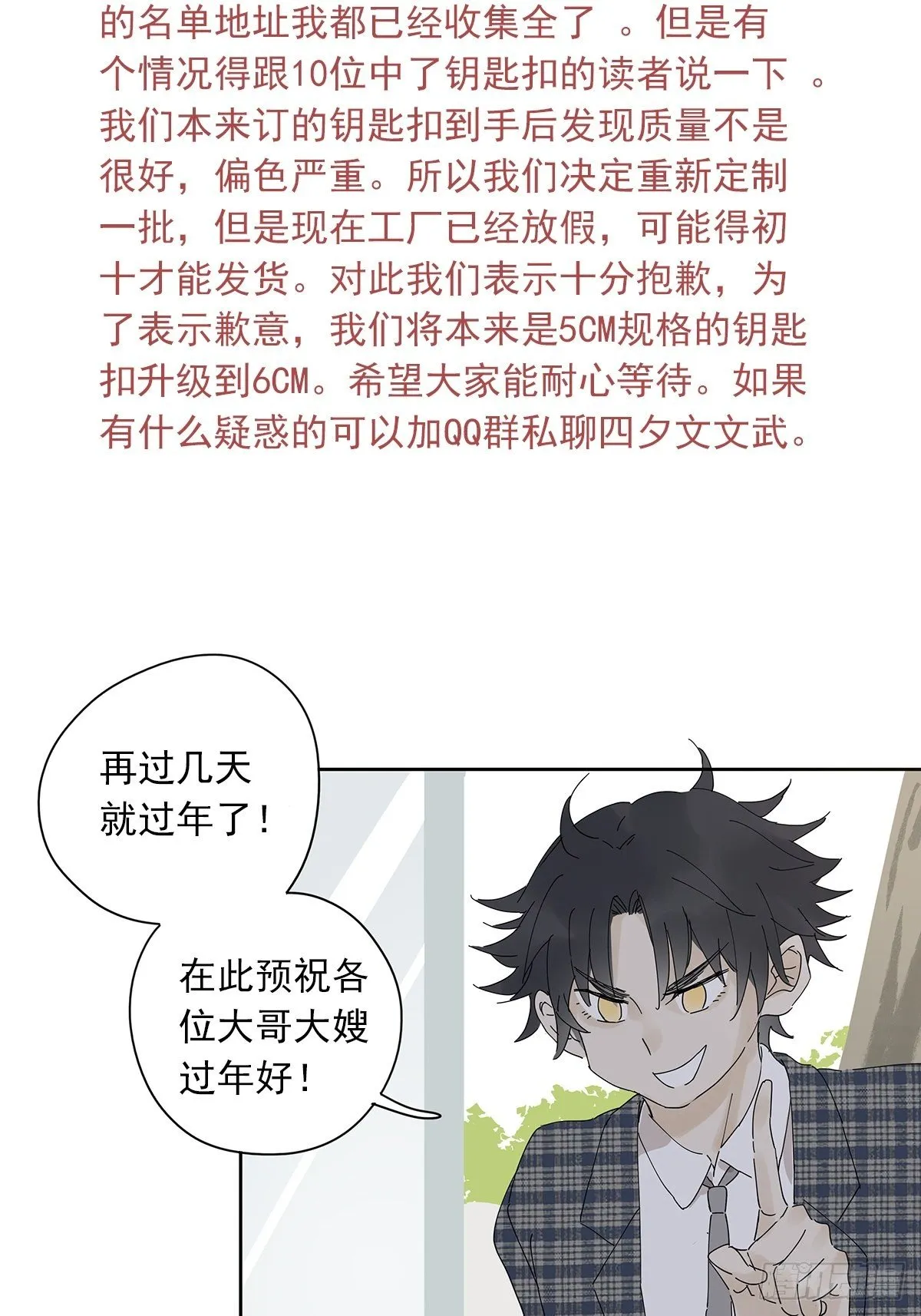 第十九回：血迹 第41页