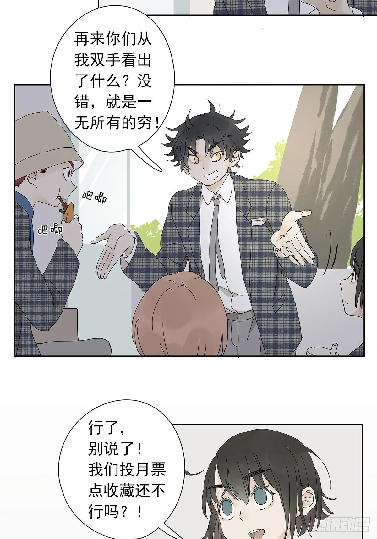 第十九回：血迹 第42页