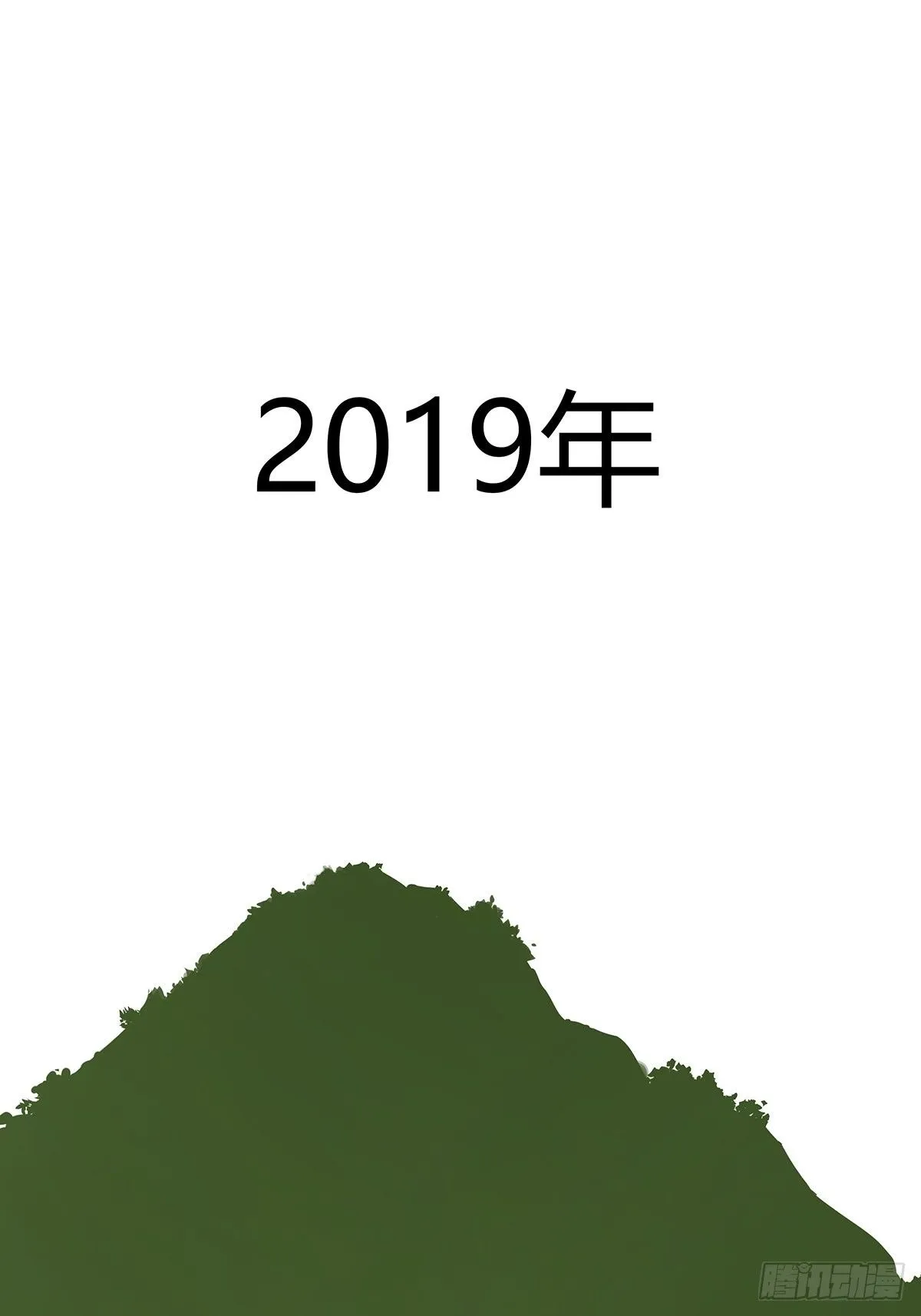 第十八回：香烟 第2页