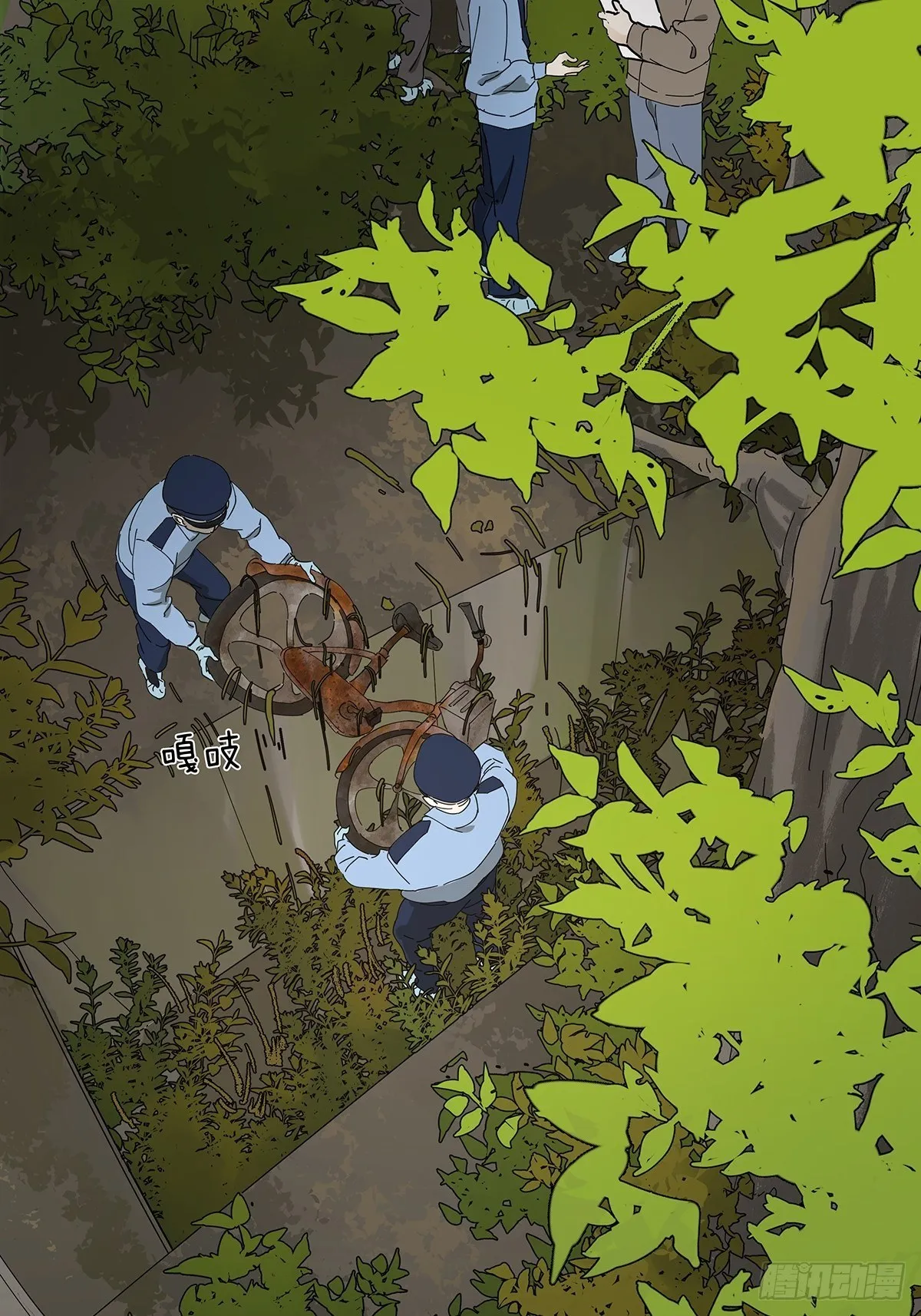 第十八回：香烟 第5页