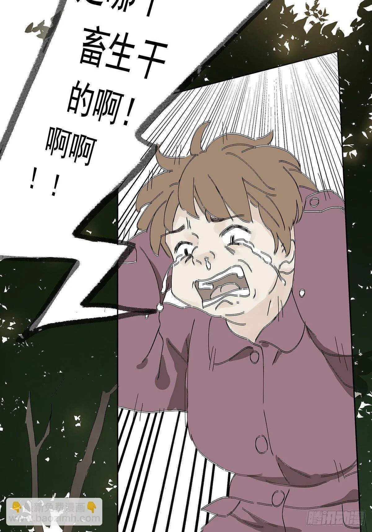 第十八回：香烟 第8页