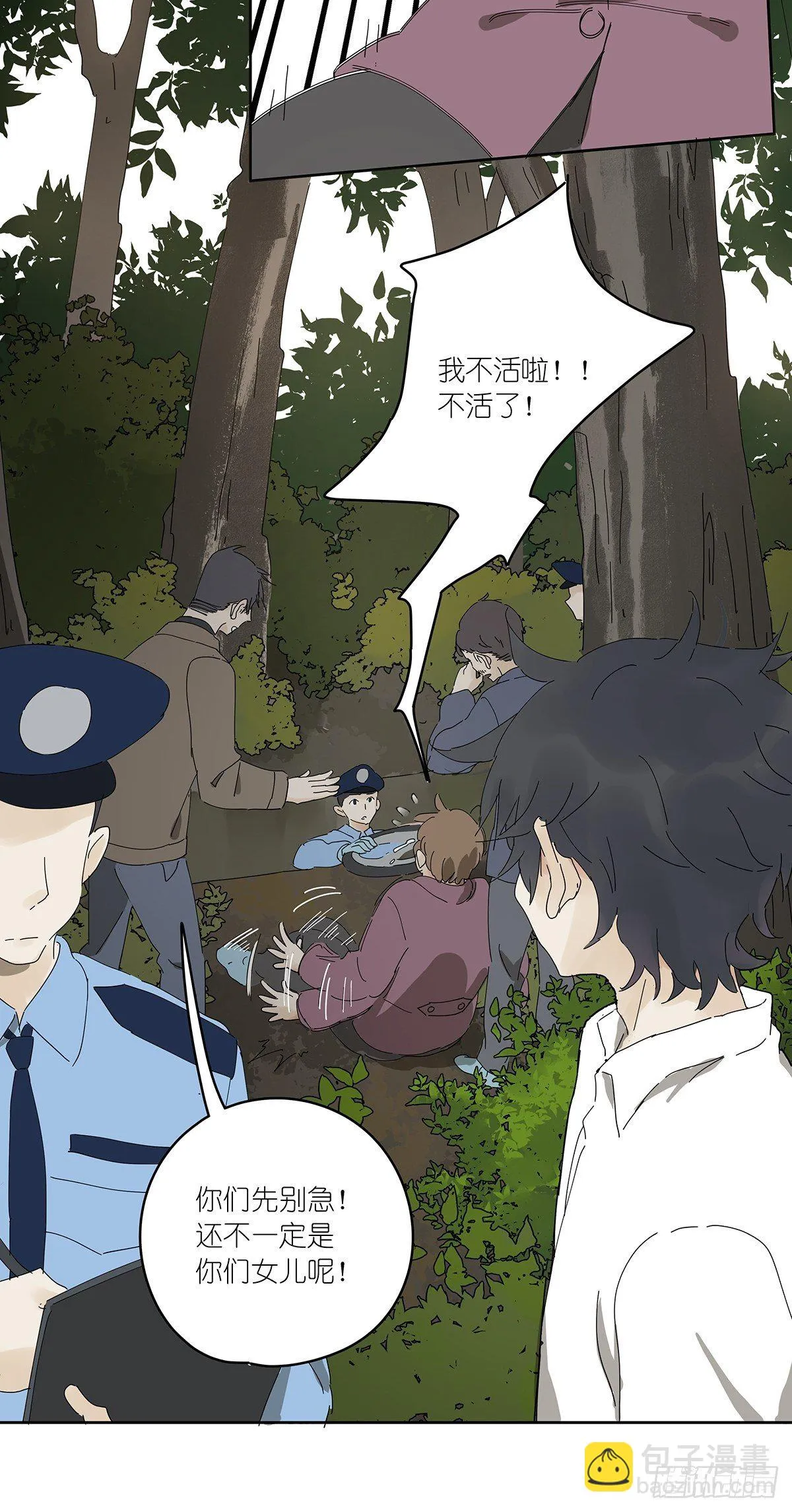第十八回：香烟 第9页