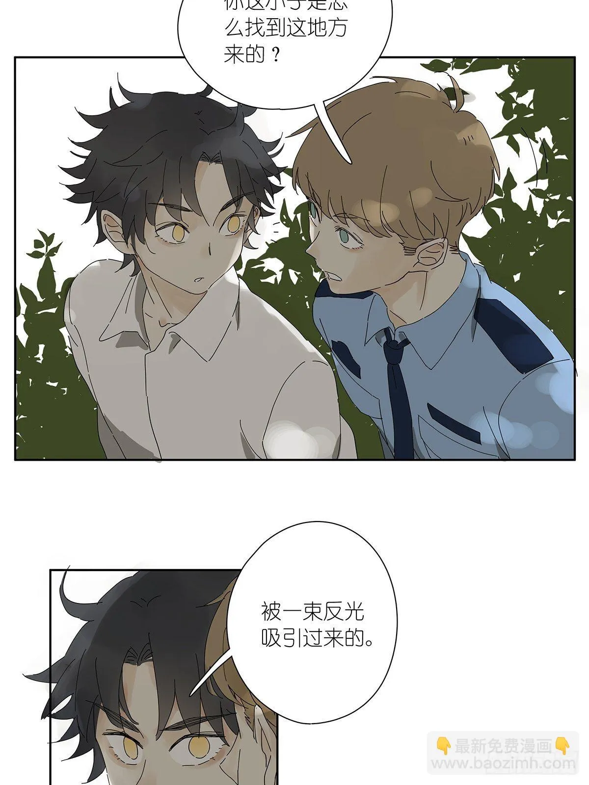 第十八回：香烟 第11页
