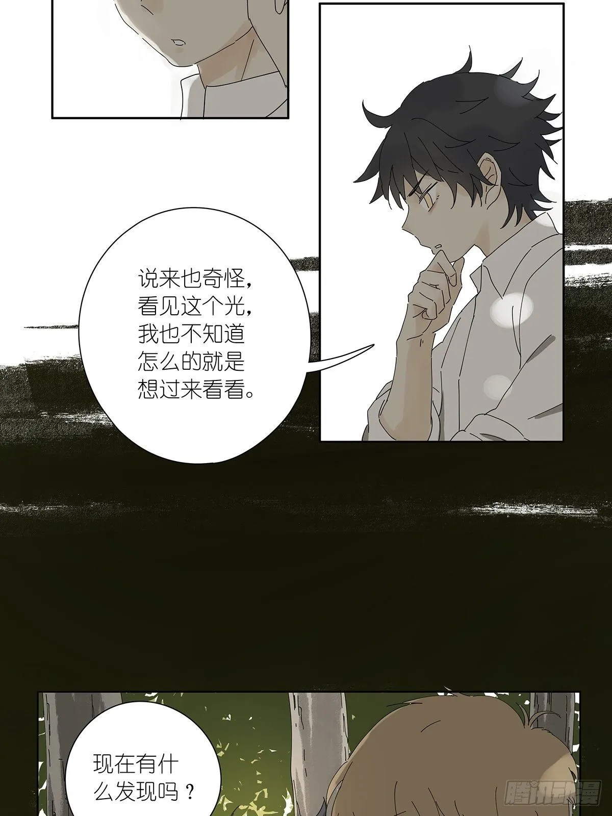 第十八回：香烟 第12页